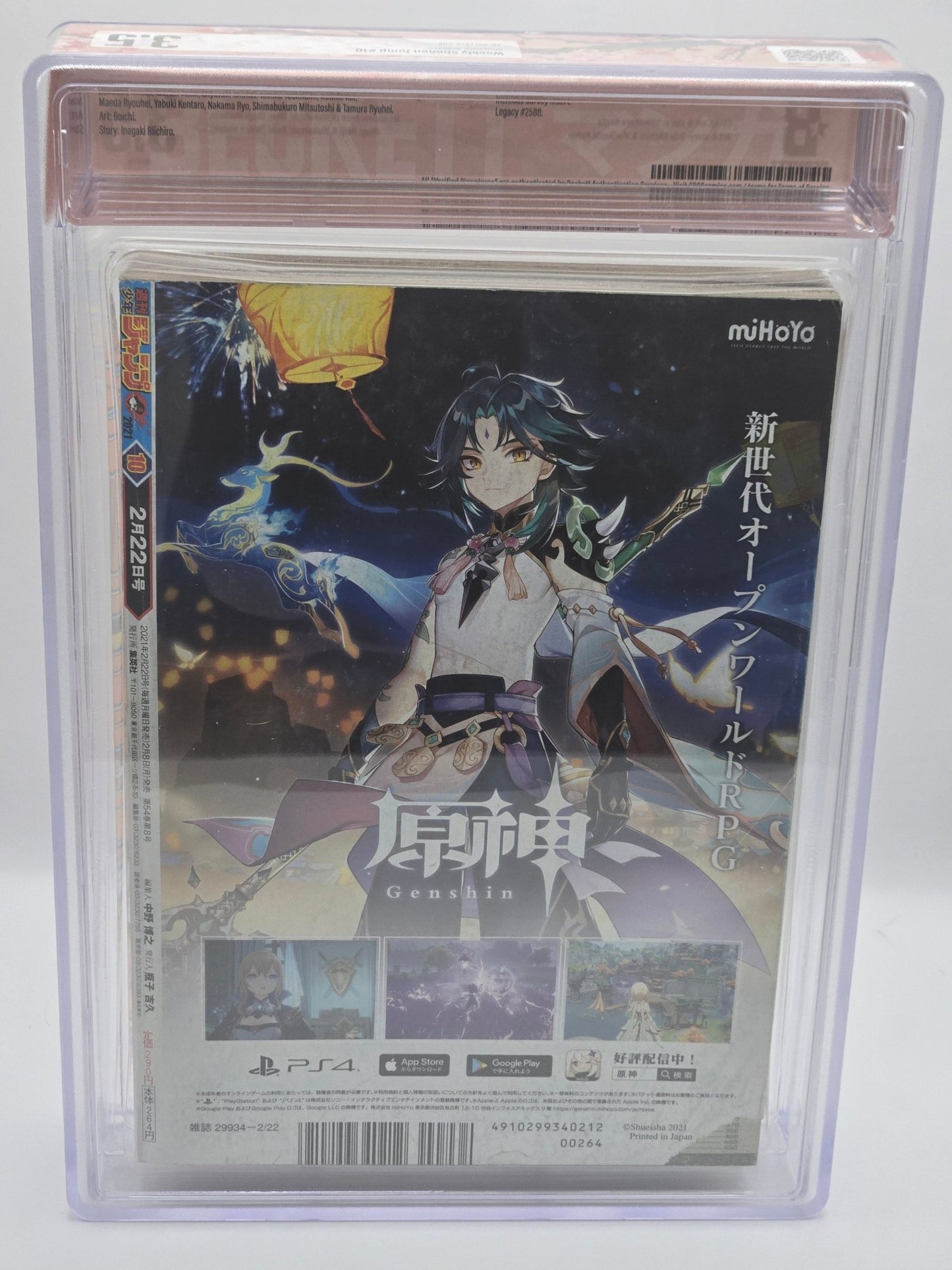 1st Apperance of Witch Watch! BGS 3.5 Weekly Shonen Jump 2021 Vol. 10 Japanese
