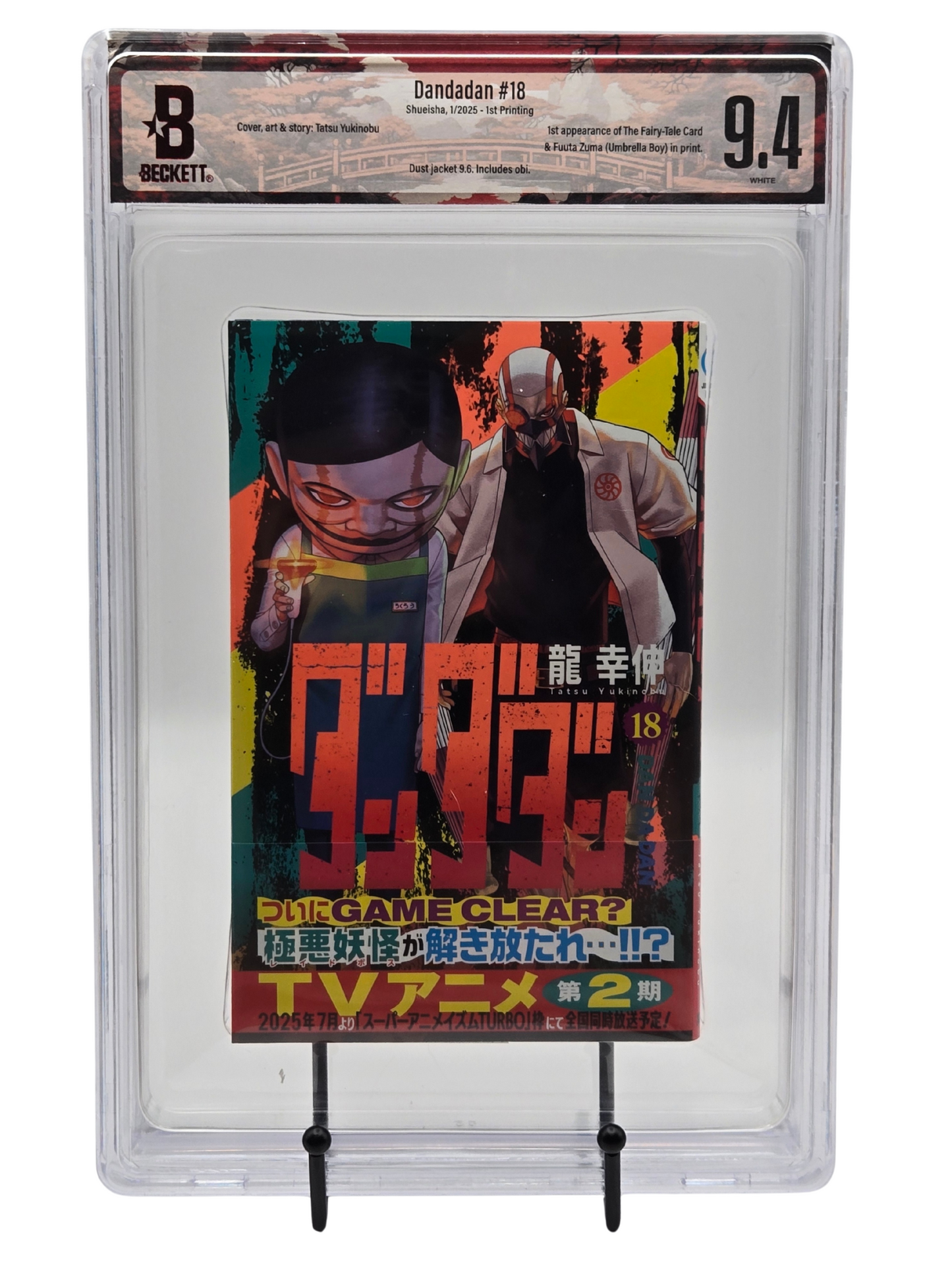 Dandadan Vol. 18 BGS 9.4 Japanese Manga w/Obi-Graded Manga-West Blue Collectibles