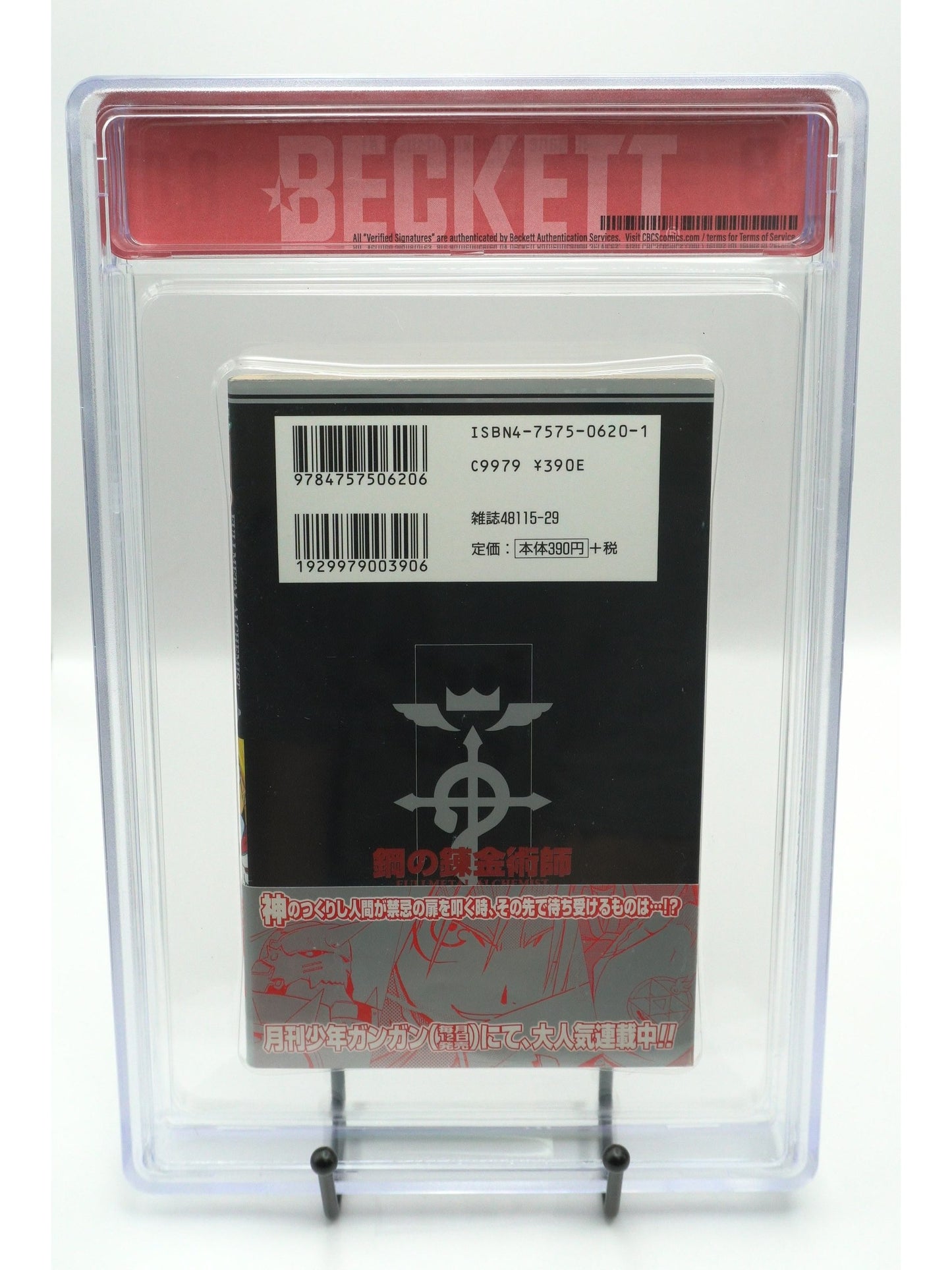 Fullmetal Alchemist Vol. 1 BGS 8 Japanese Manga w/Obi 1st Printing