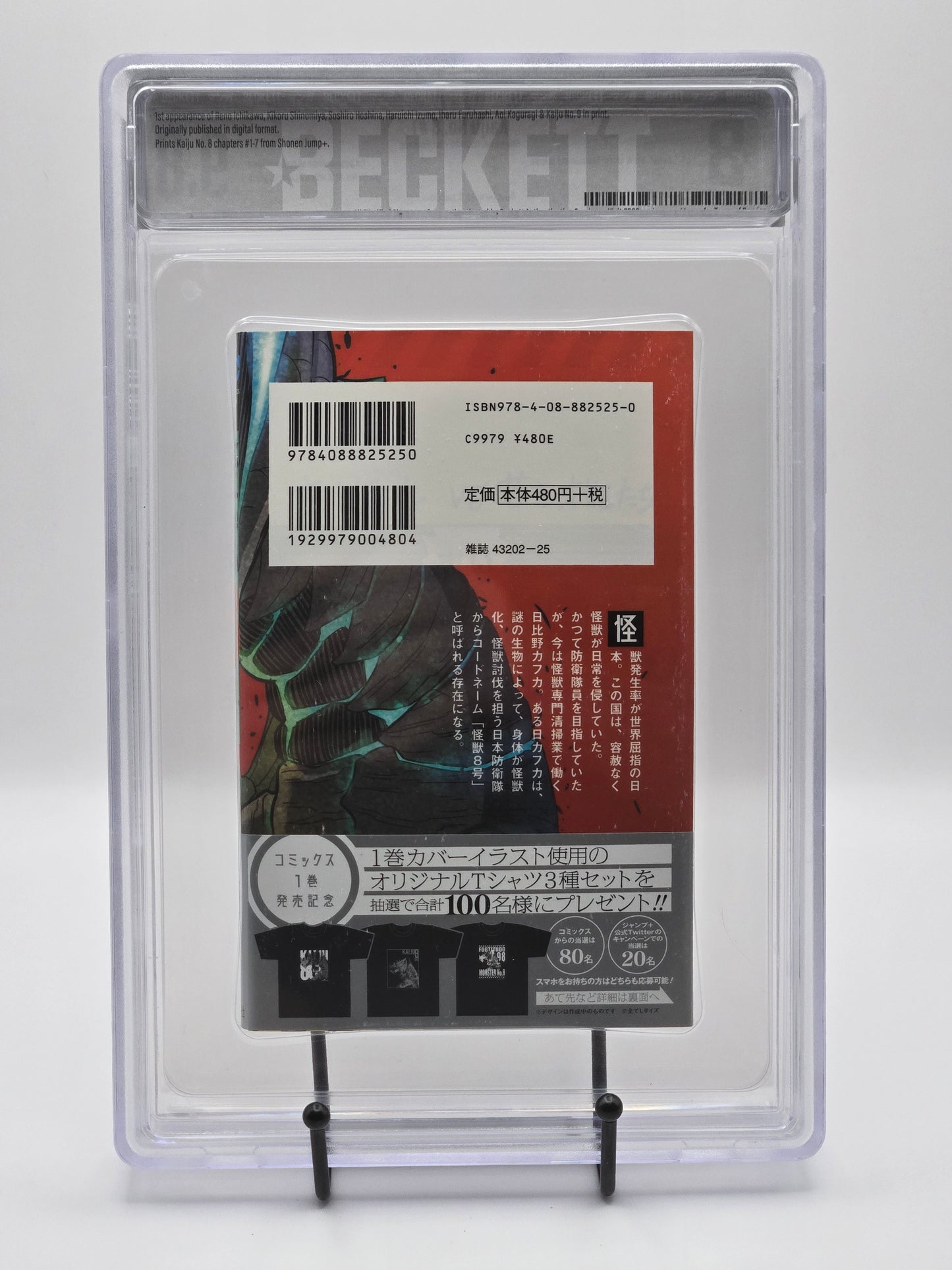 Kaiju No. 8 Vol. 1 BGS 9.8 Japanese Manga w/Obi-Graded Manga-West Blue Collectibles