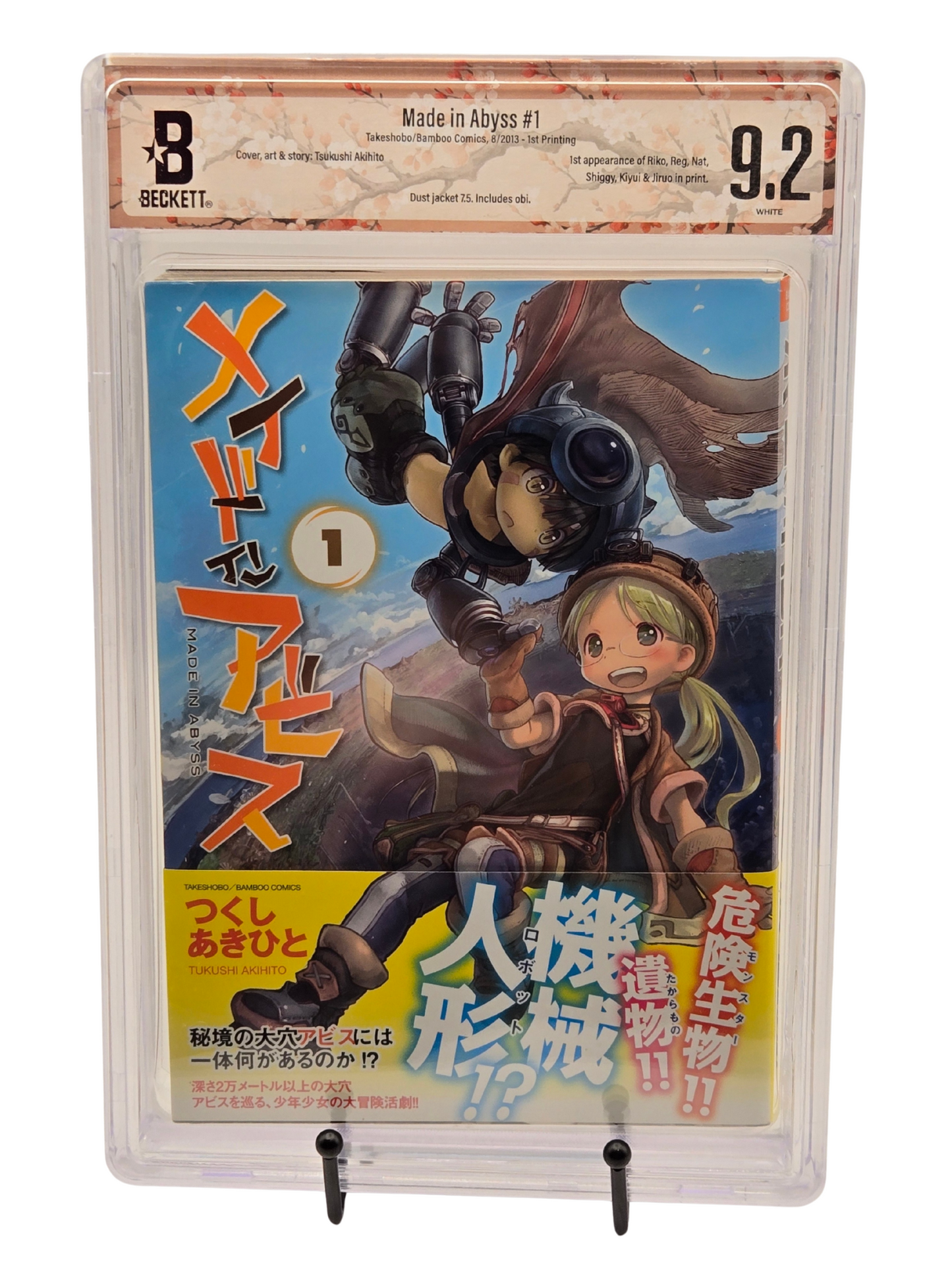 Made in Abyss Vol. 1 BGS 9.2 Japanese Manga w/Obi-Graded Manga-West Blue Collectibles