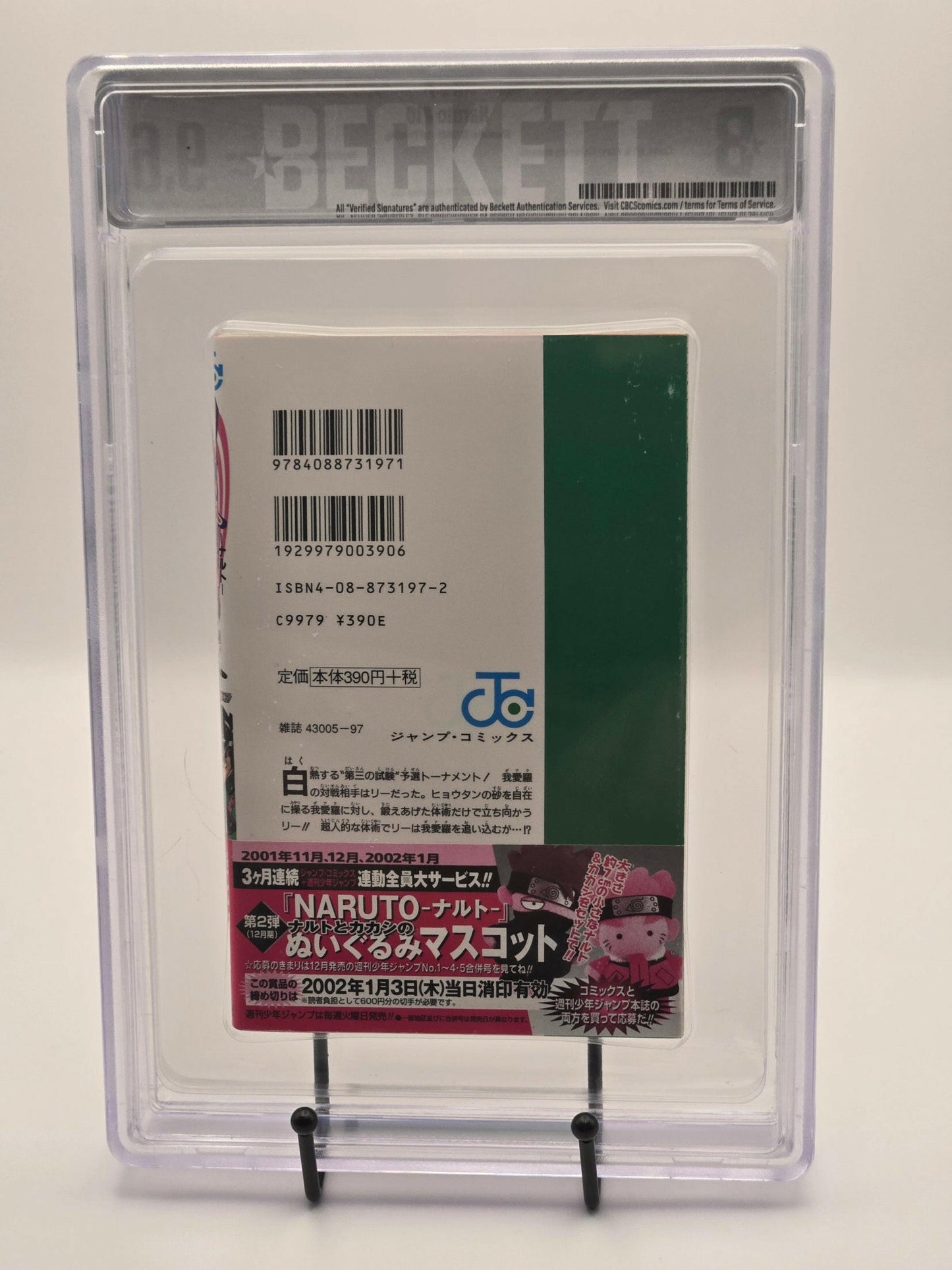 Naruto Vol. 10 BGS 9.6 Japanese Manga w/Obi-Graded Manga-West Blue Collectibles