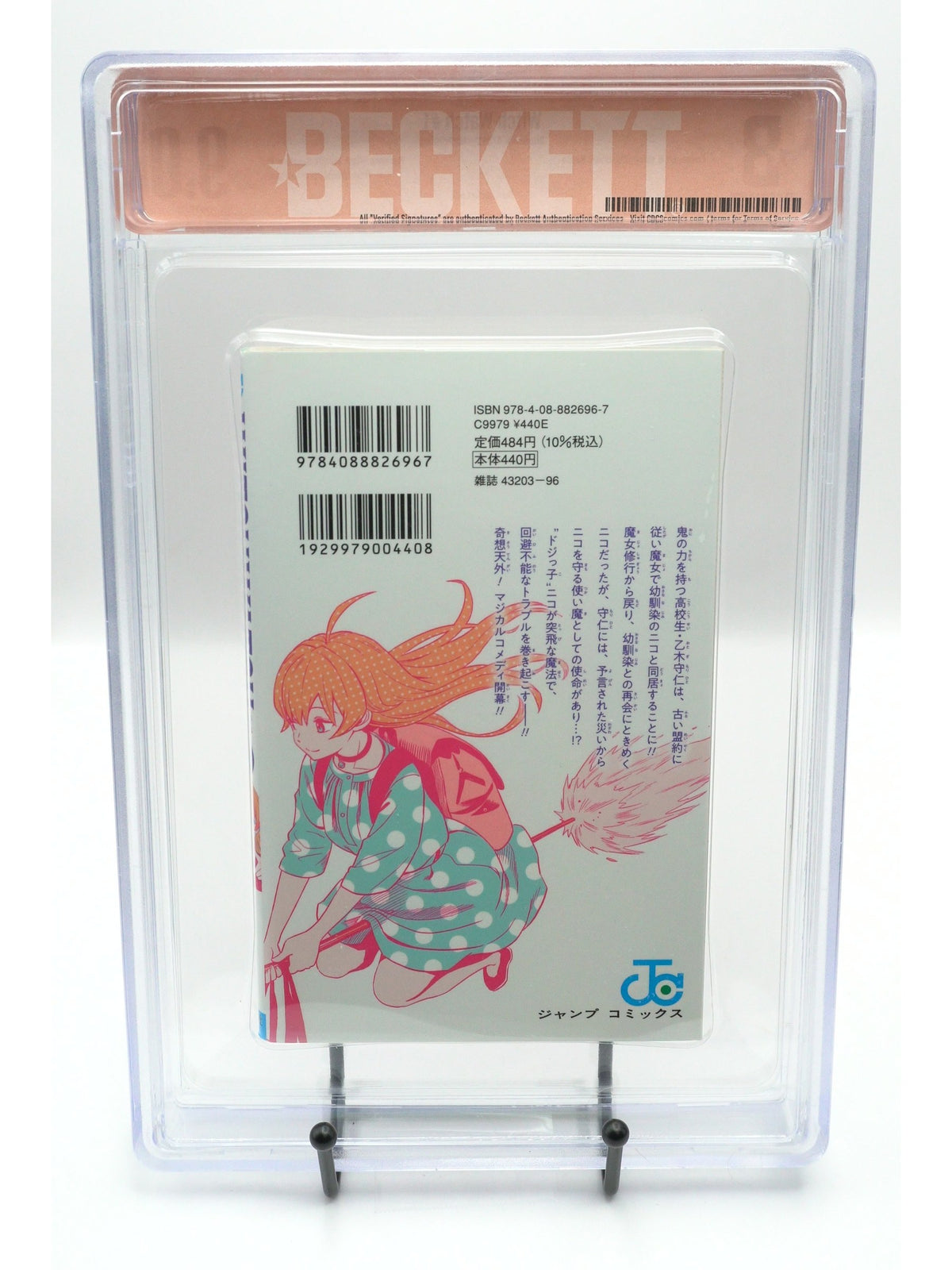 Witch Watch Vol. 1 BGS 9 Japanese Manga 1st Printing