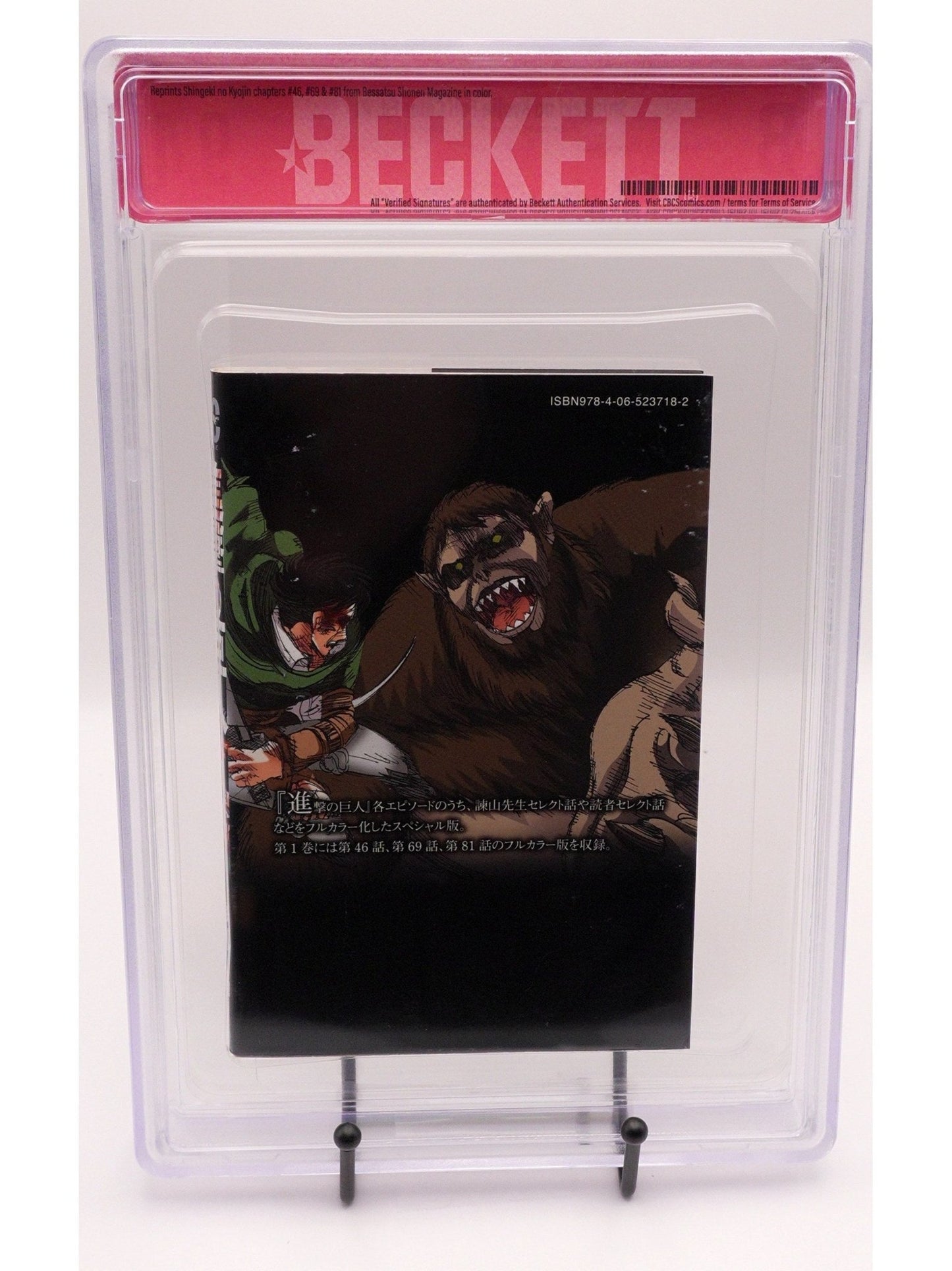 Attack on Titan Color Ed Vol. 1 BGS 9.4 Japanese Manga