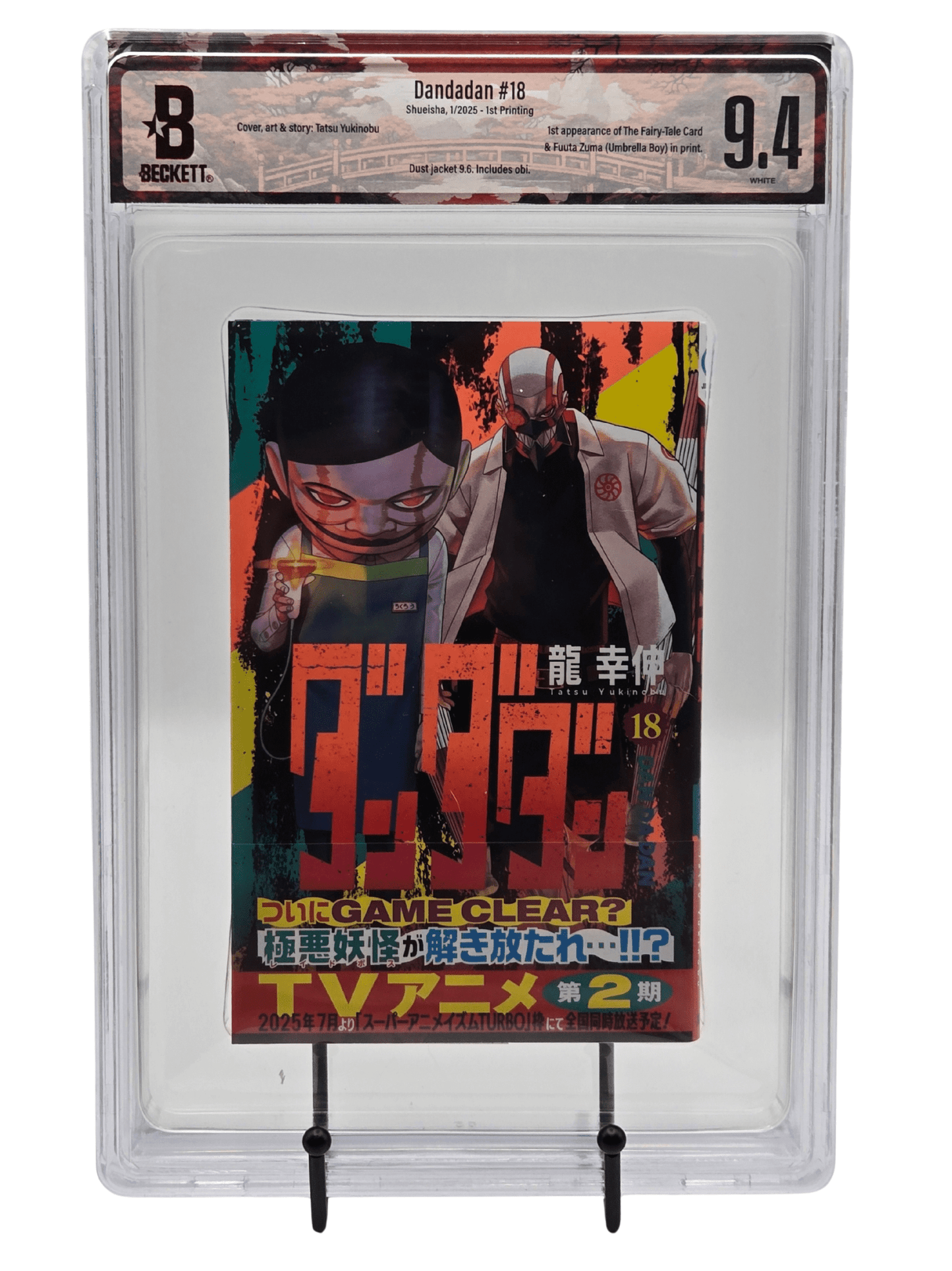 Dandadan Vol. 18 BGS 9.4 Japanese Manga w/Obi
