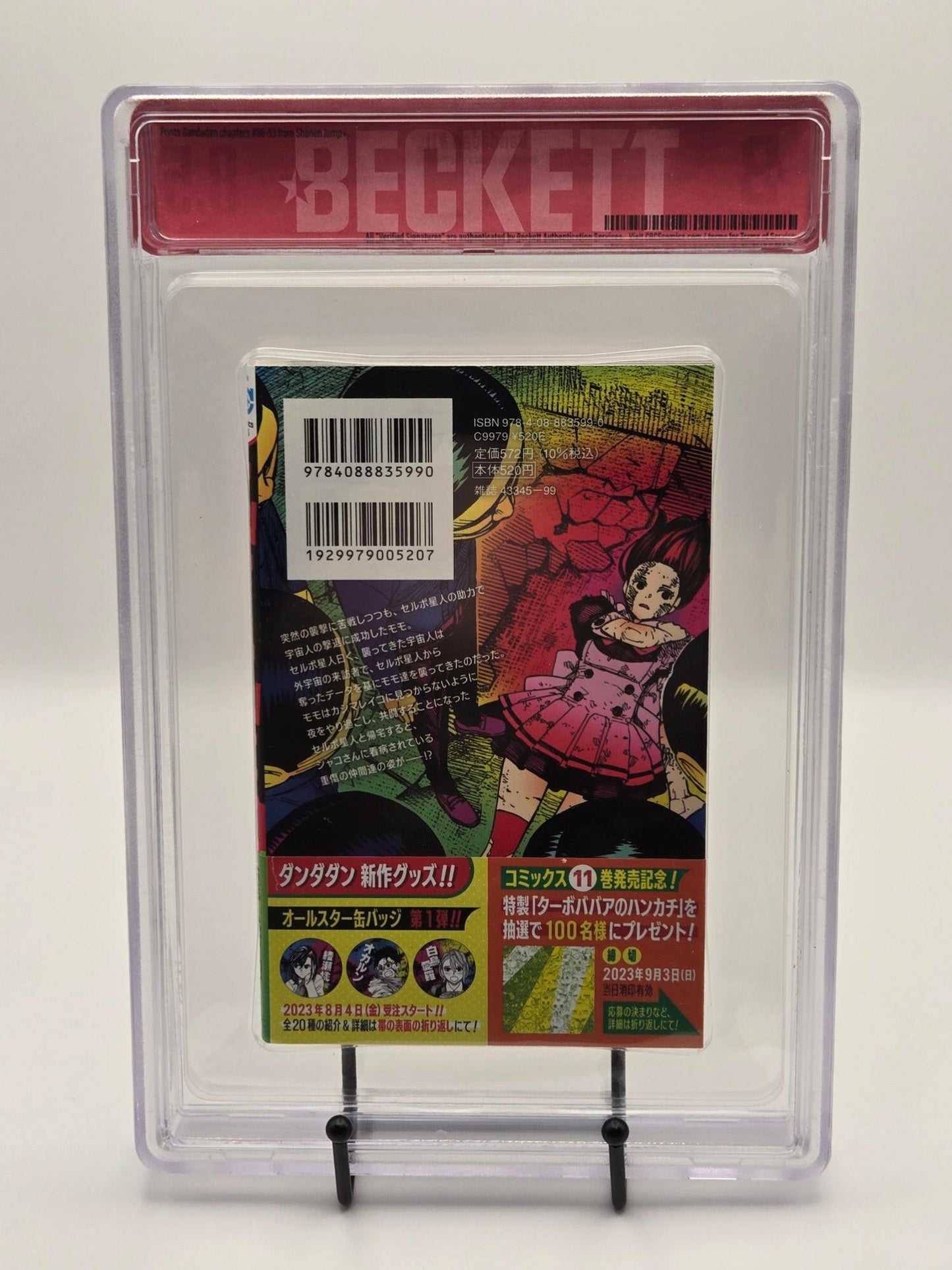 Dandadan Vol. 11 BGS 8.5 Japanese Manga w/Obi-Graded Manga-West Blue Collectibles