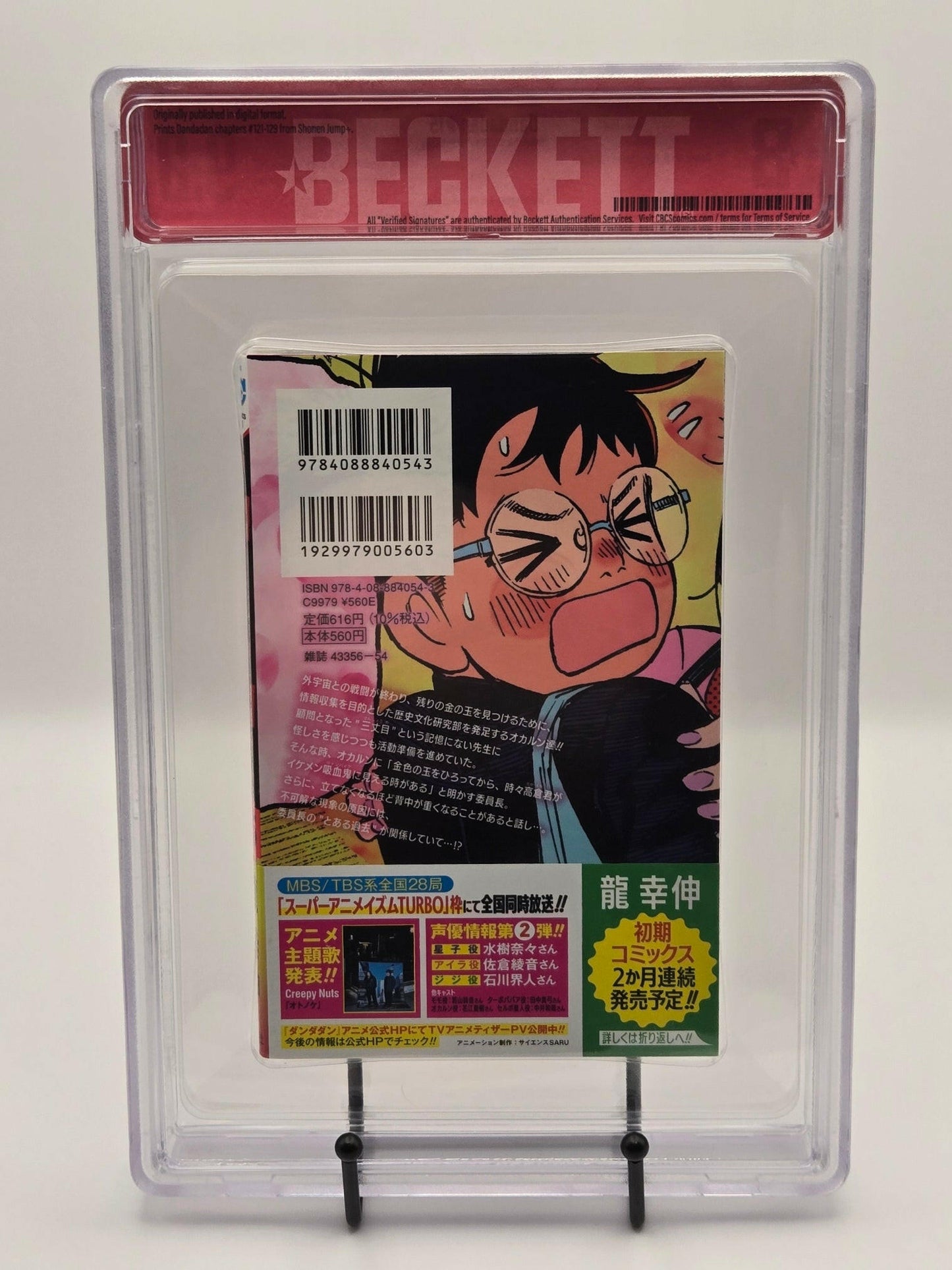 Dandadan Vol. 15 BGS 9.8 Japanese Manga w/Obi-Graded Manga-West Blue Collectibles