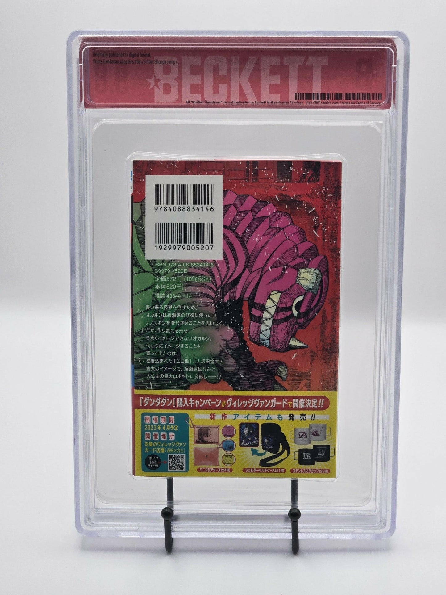 Dandadan Vol. 9 BGS 9.8 Japanese Manga w/Obi-Graded Manga-West Blue Collectibles