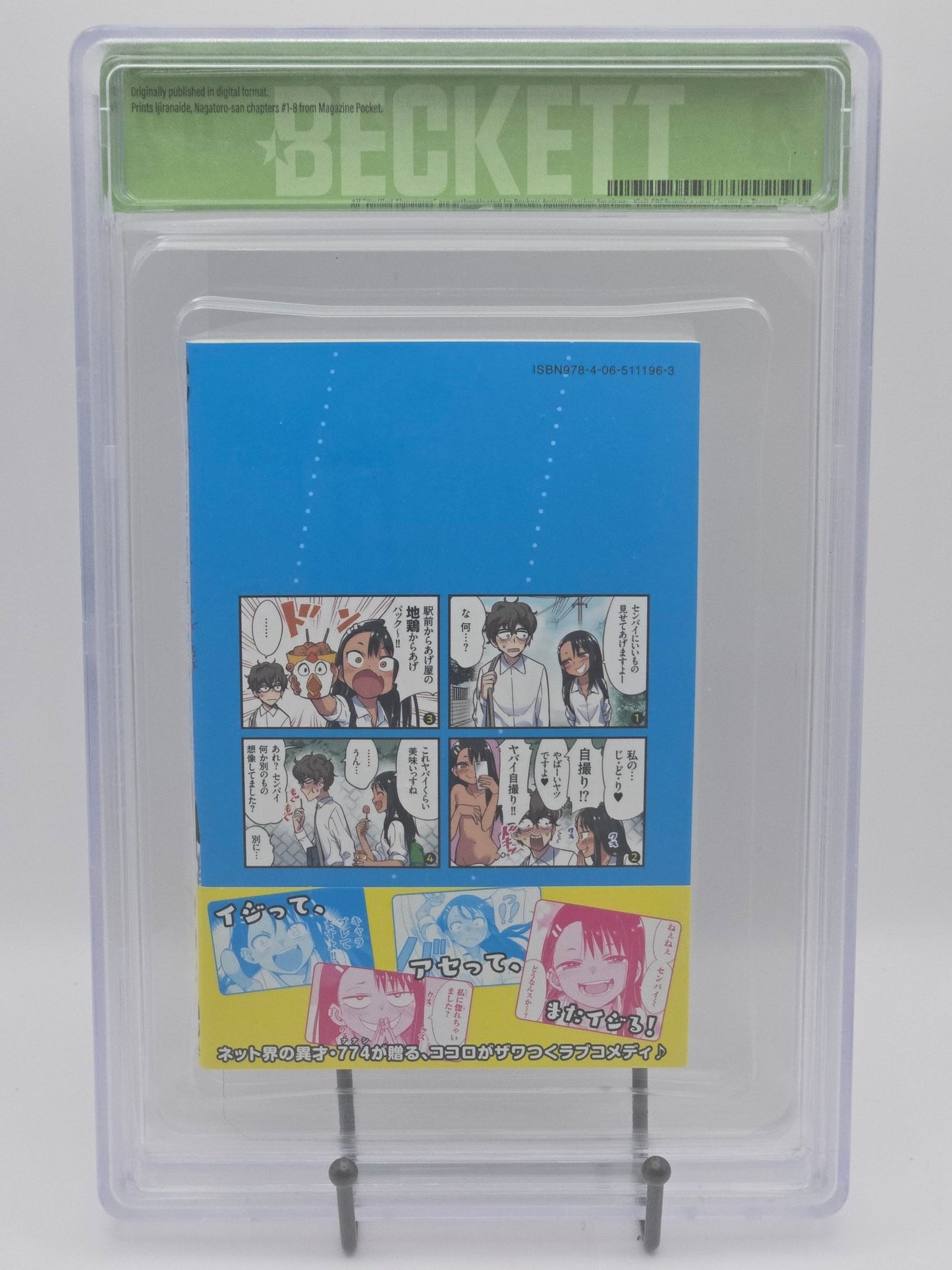 Don't Toy With Me, Miss Nagatoro Vol. 1 BGS 9.2 Japanese Manga w/Obi
