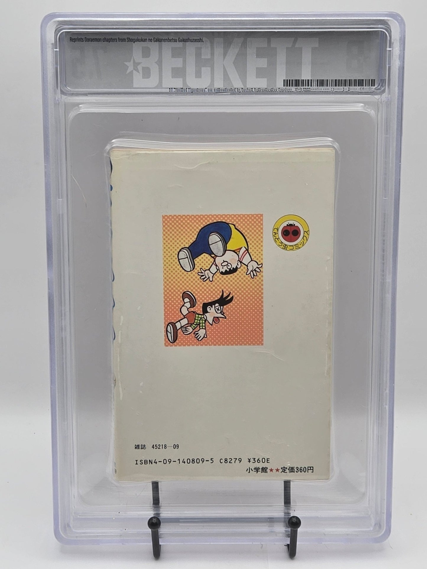 Doraemon Vol. 39 BGS 7.5 Japanese Manga