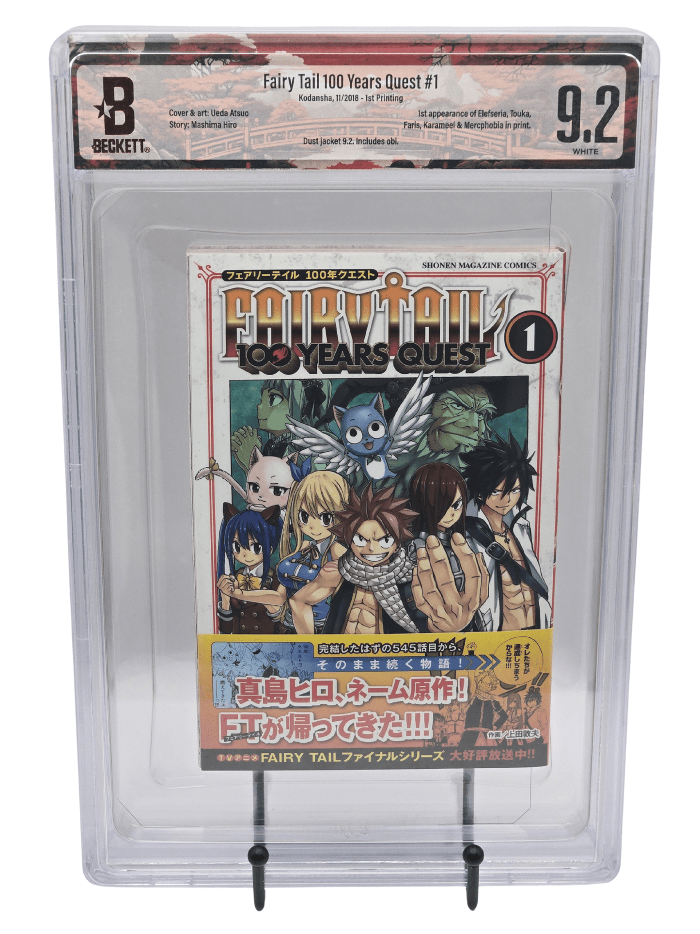 Fairy Tail 100 Year Quest Vol. 1 BGS 9.2 Japanese Manga w/obi