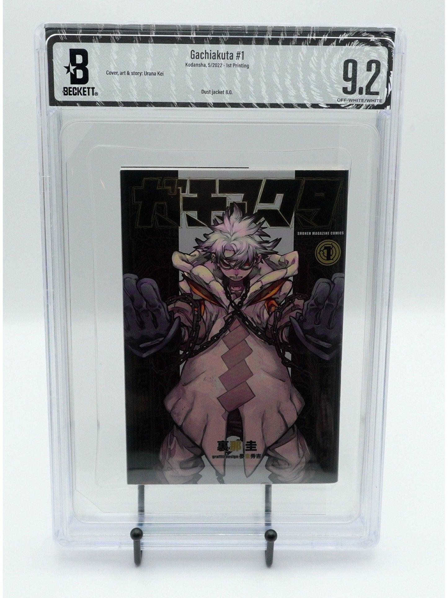 Gachiakuta Vol. 1 BGS 9.2 Japanese Manga