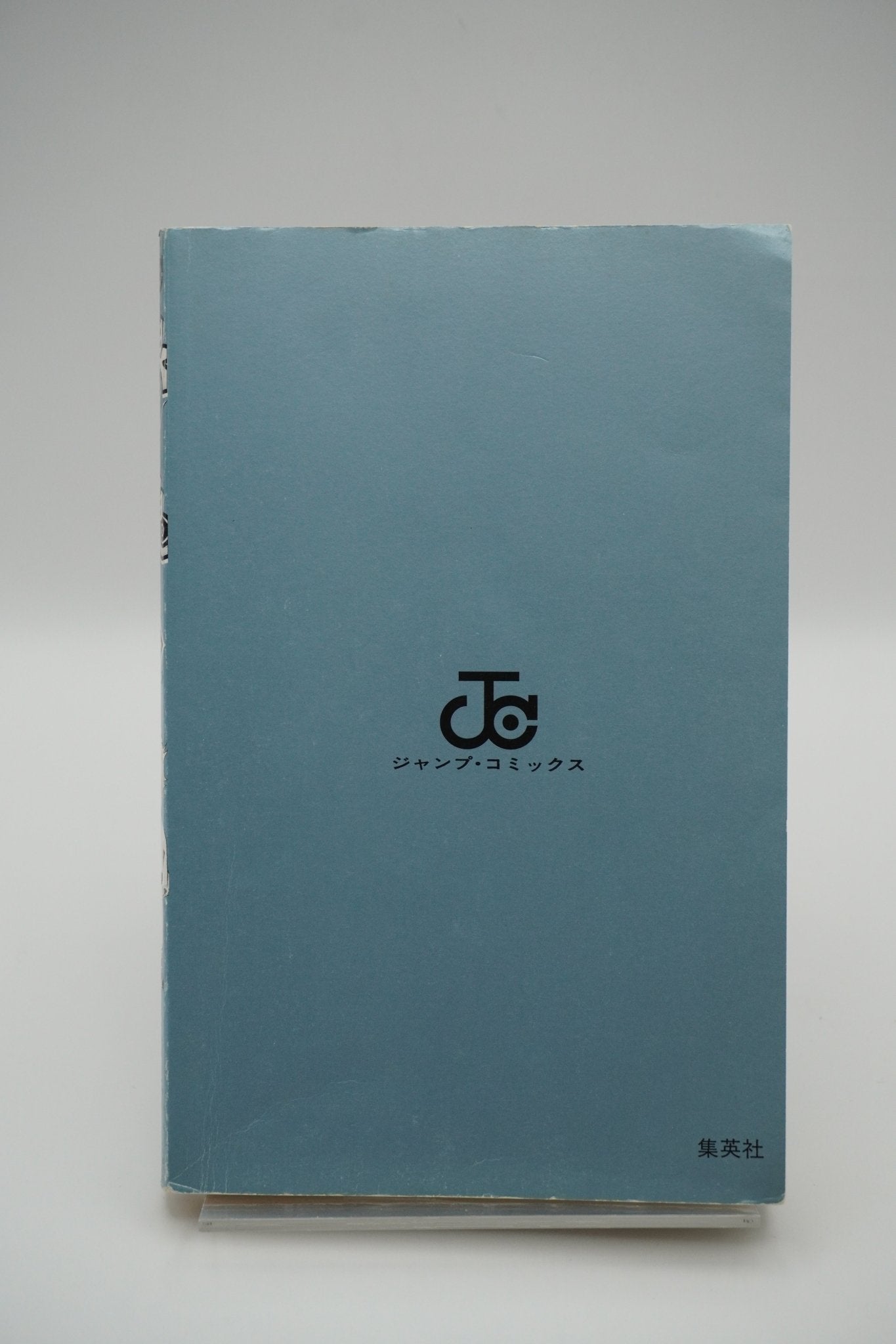 Gintama Vol 1 1st Printing Japanese Manga (Fine)