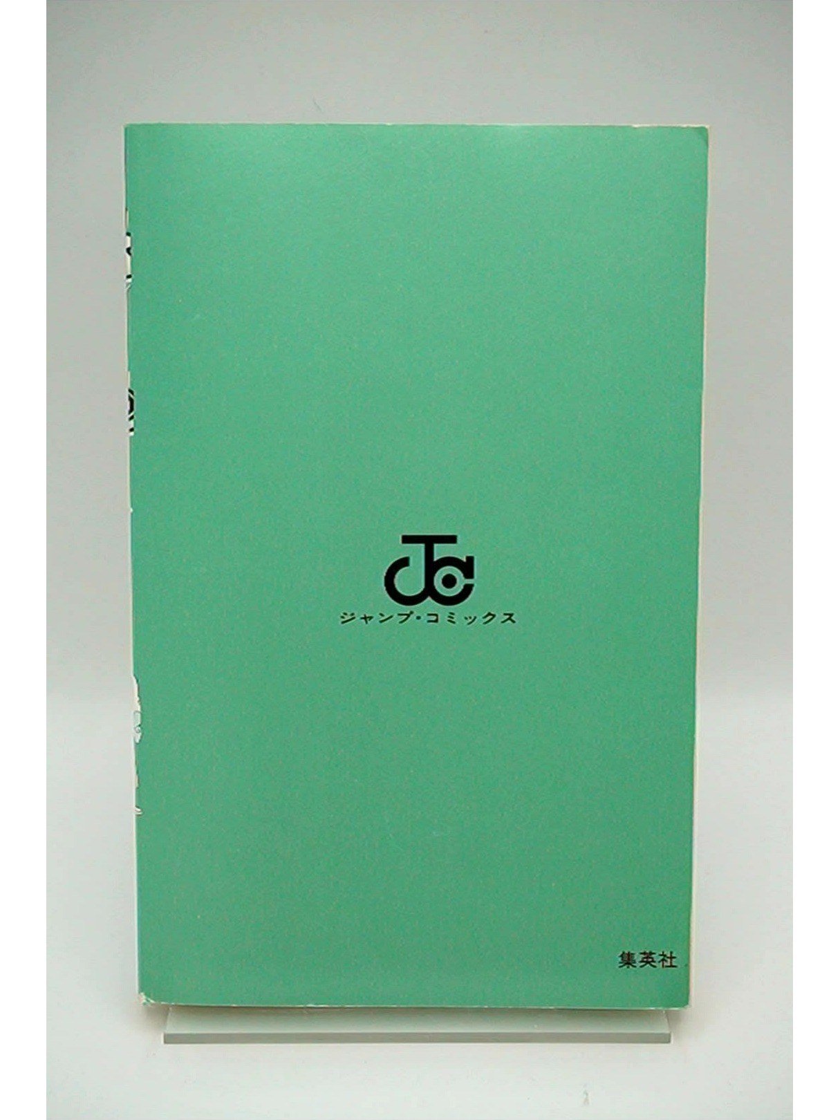 Gintama Vol. 2 w/obi 1st Print Japanese Manga (Very Good)