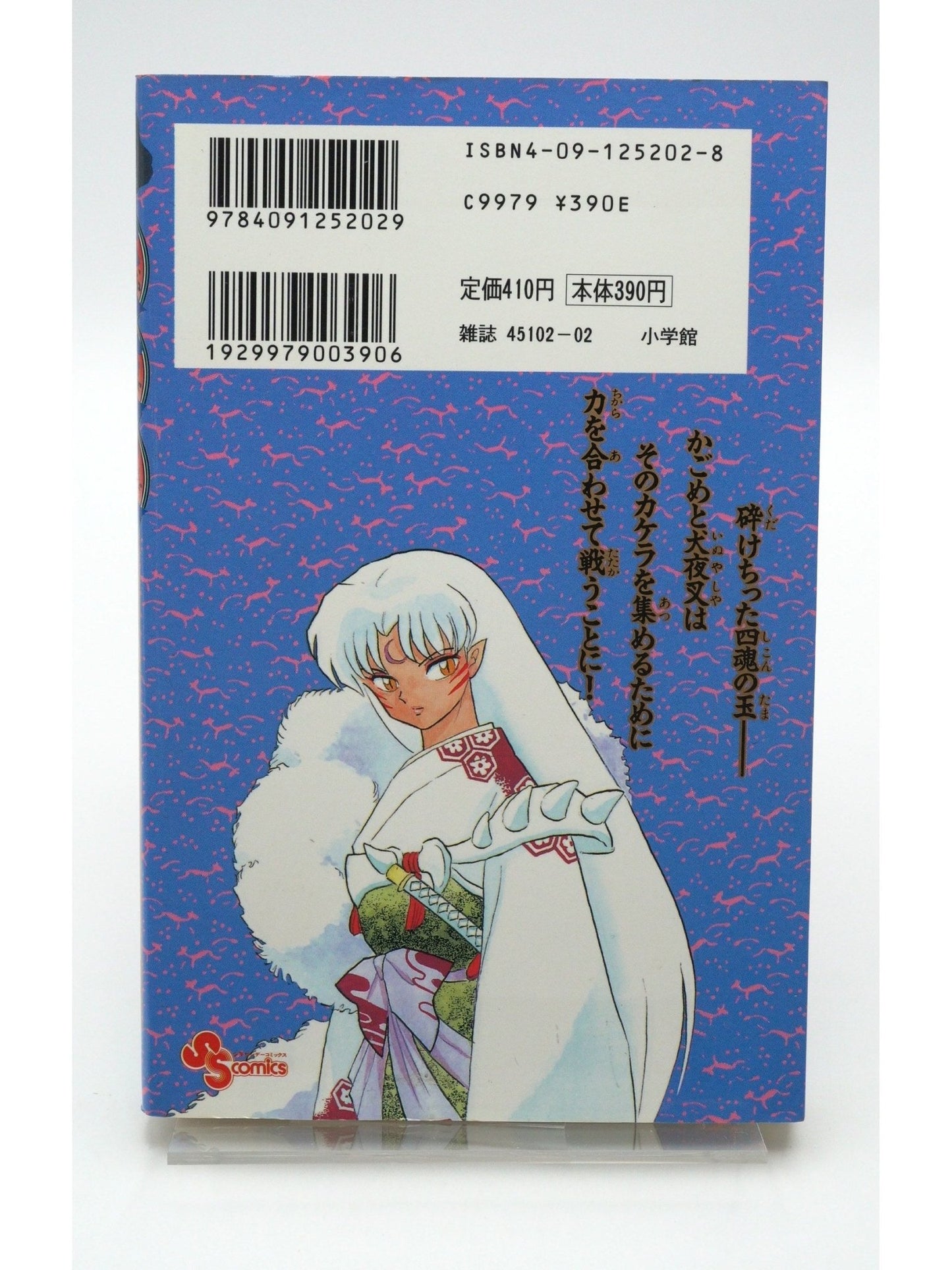 Inuyasha Vol. 2 1st Print Japanese Manga (Good)