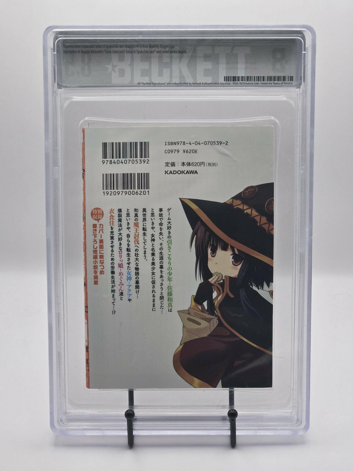 Konosuba Vol. 1 BGS 8.5 Japanese Manga 2015-Graded Manga-West Blue Collectibles