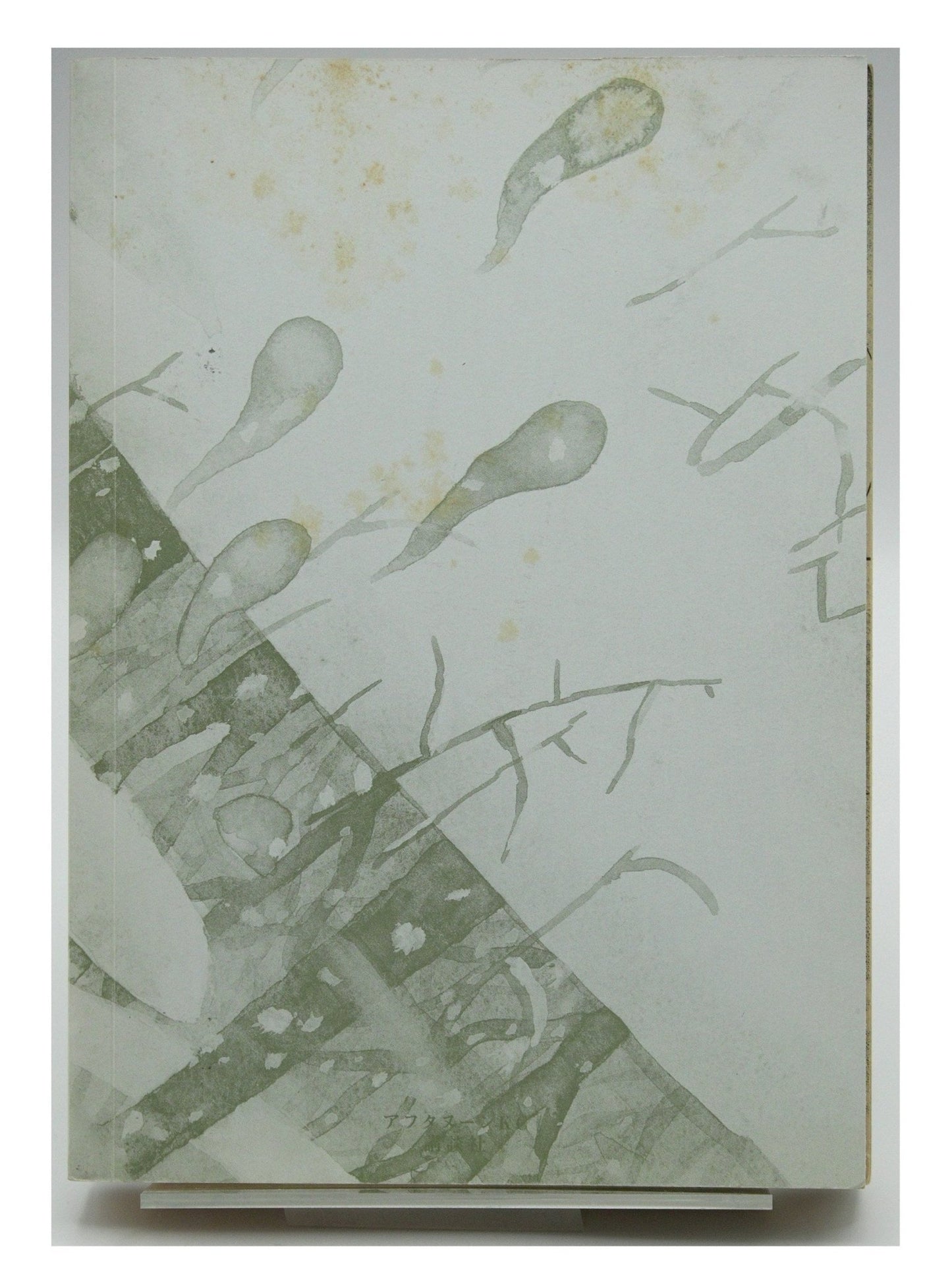 Mushi-shi Vol. 8 1st Print Japanese Manga (Fine)