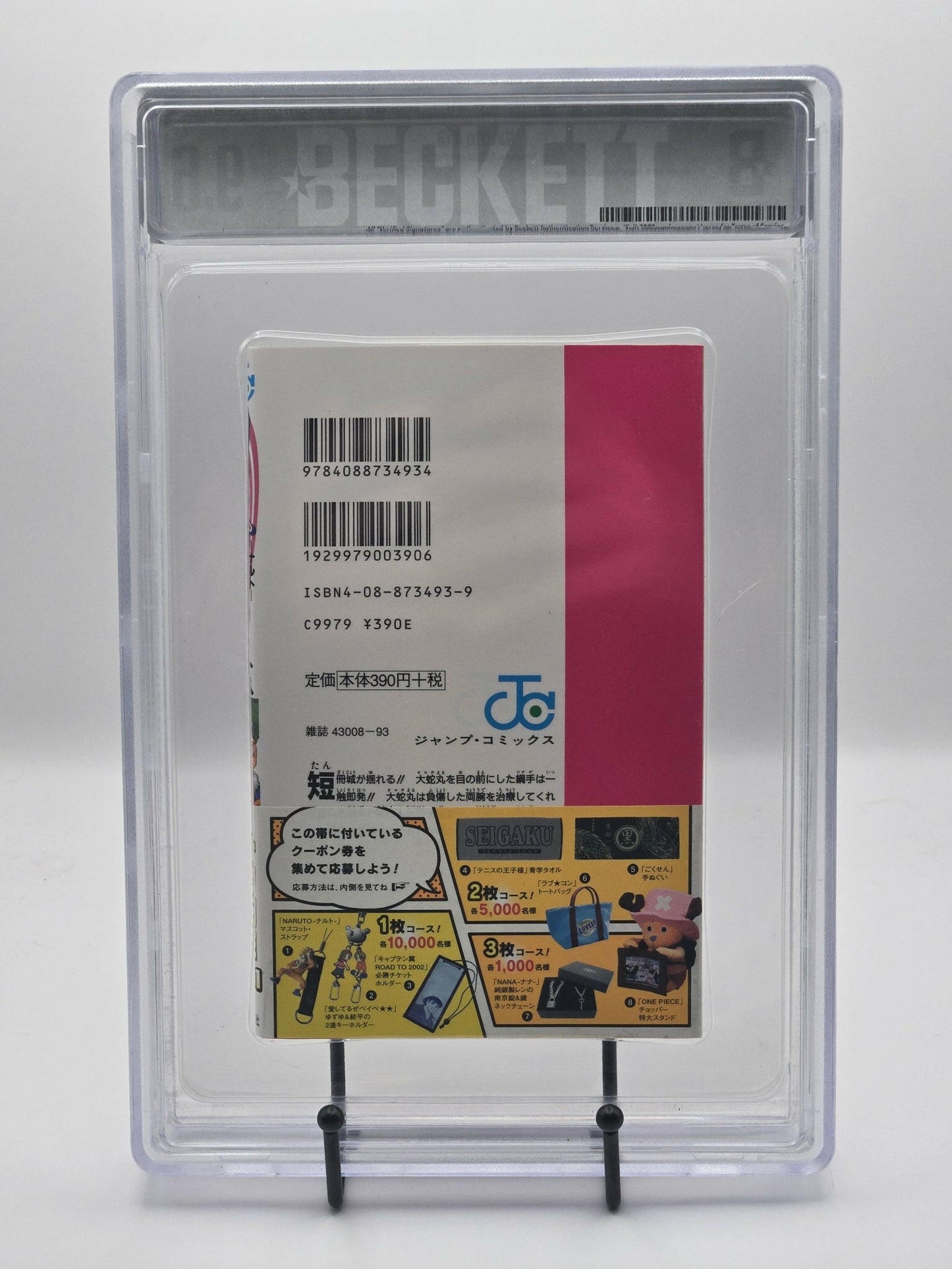 Naruto Vol. 18 BGS 9.6 Japanese Manga w/Obi 2003-Graded Manga-West Blue Collectibles