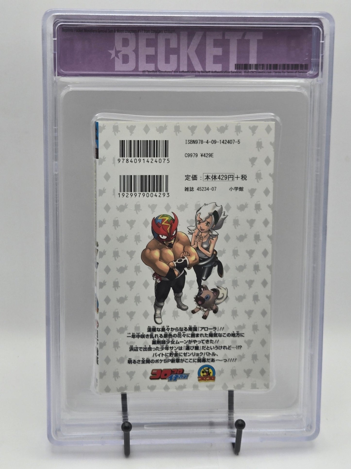 Pokemon: Pocket Monsters Sun & Moon Vol. 1 BGS 9.6 Japanese Manga