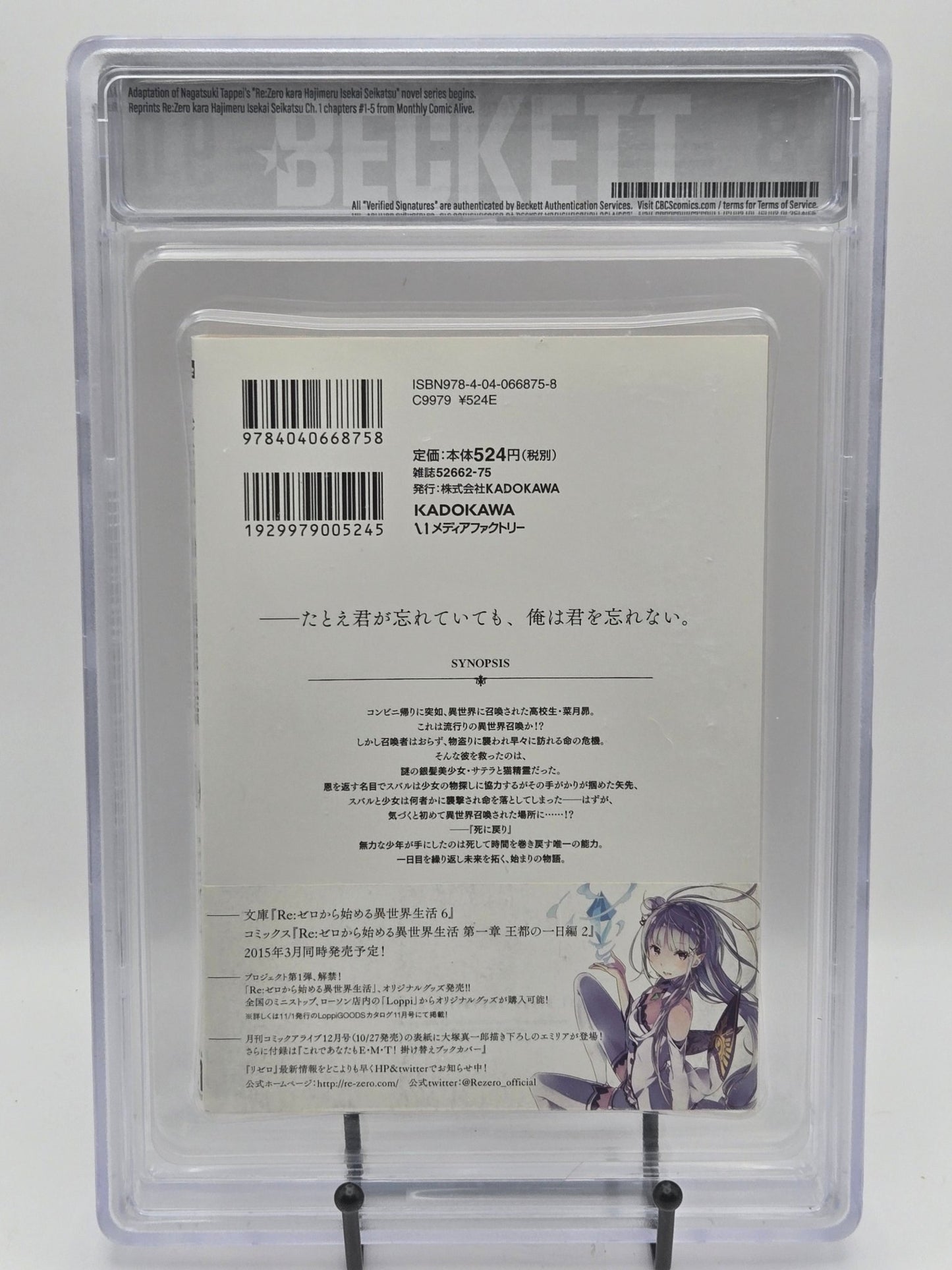 Re:Zero Vol. 1 BGS 9 Japanese Manga w/Obi