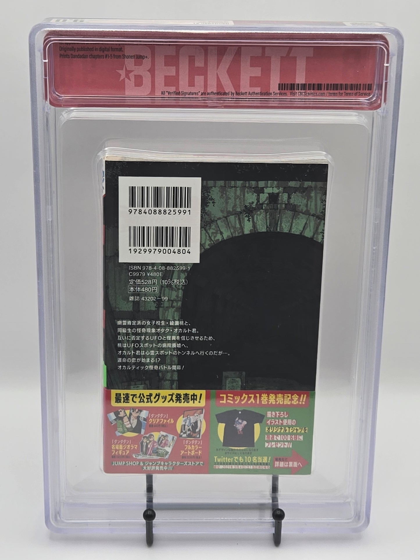 Dandadan Vol. 1 BGS 9 Japanese Manga w/Obi