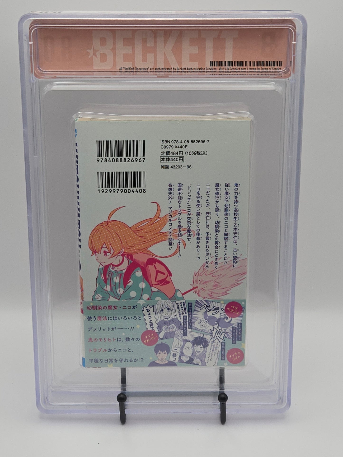 Witch Watch Vol. 1 BGS 8 Japanese Manga