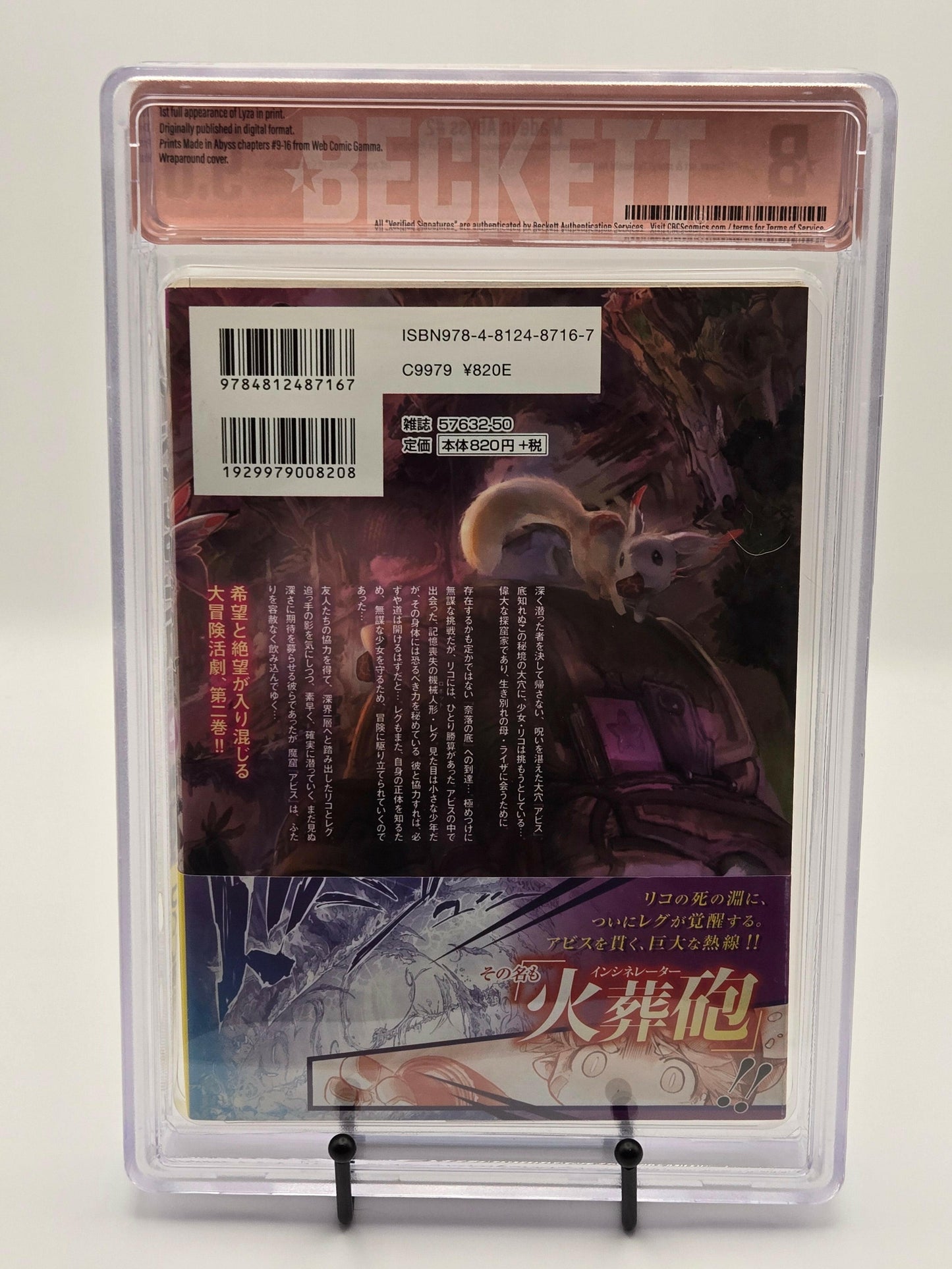 Made in Abyss Vol. 2 BGS 9 Japanese Manga w/Obi-Graded Manga-West Blue Collectibles