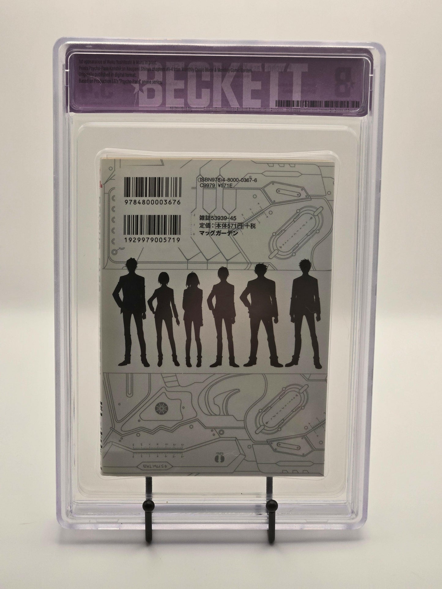 Psycho Pass Vol. 1 BGS 9.4 Japanese Manga-Graded Manga-West Blue Collectibles