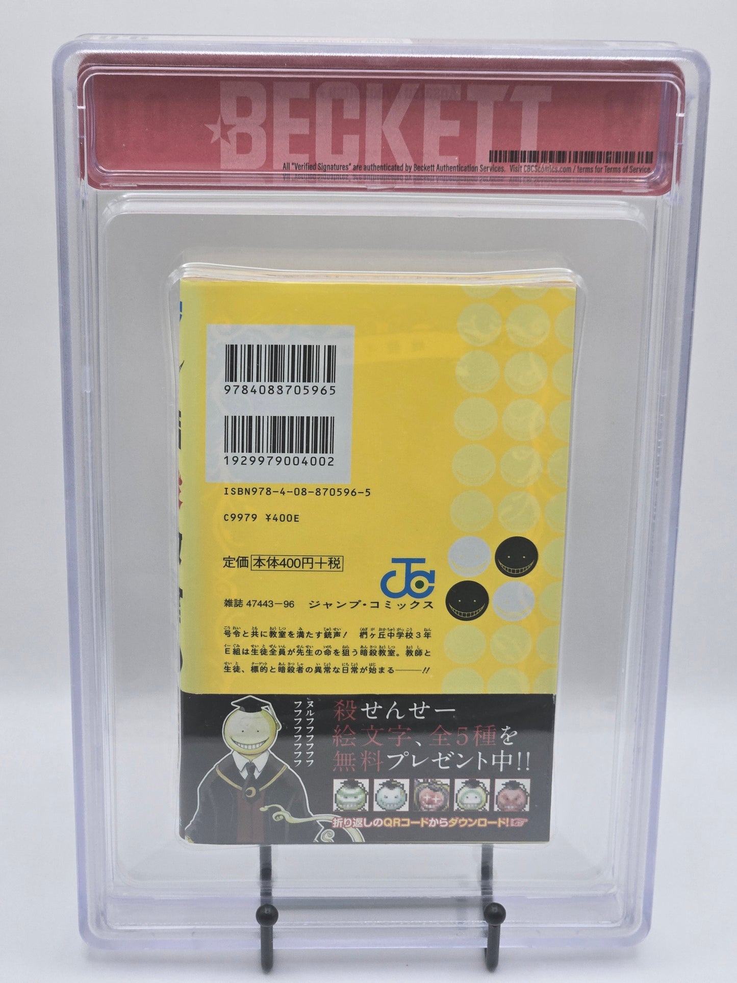 Assassination Classroom Vol. 1 BGS 9 Japanese Graded Manga w/Obi