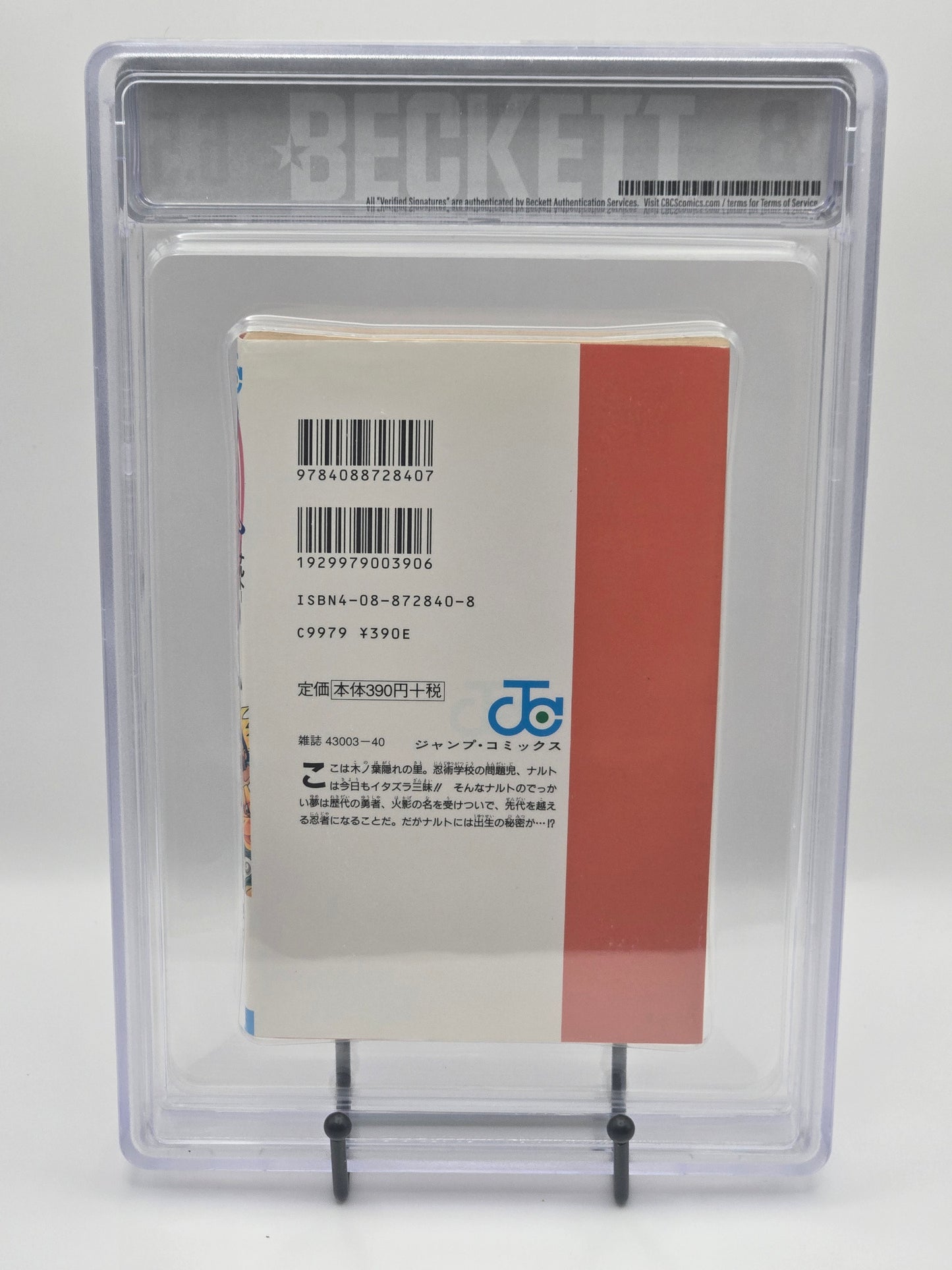 Naruto Vol. 1 BGS 6.5 Japanese Manga