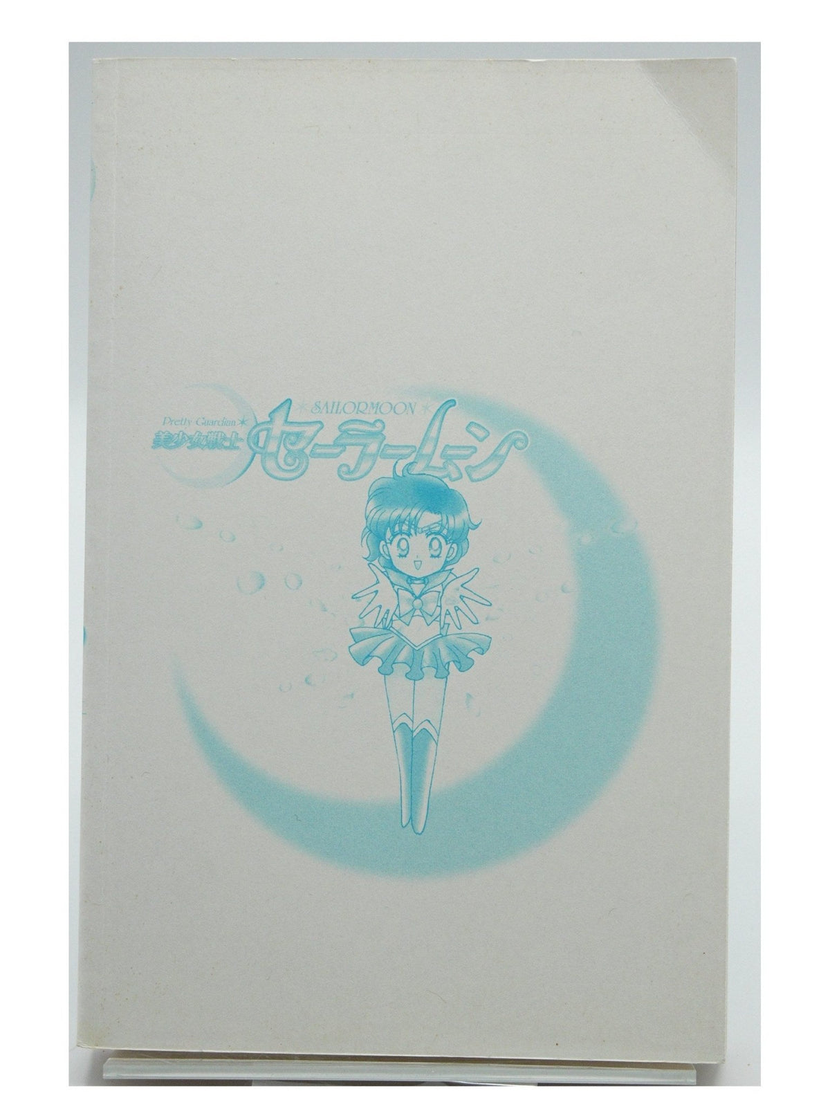 Sailor Moon Vol. 2 1st Printing Japanese Manga (Fine)