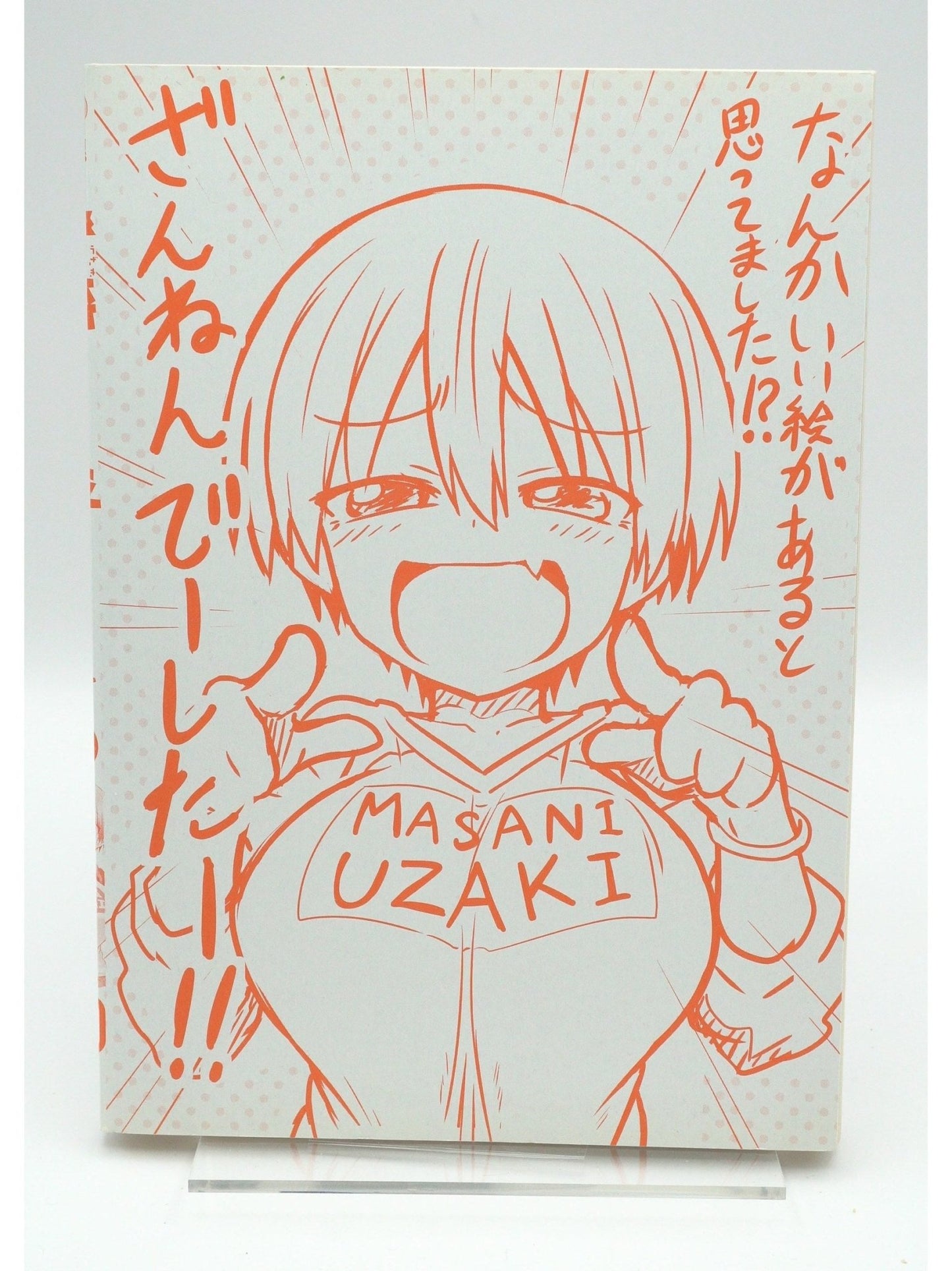Uzaki - chan wants to hang out Vol. 1 1st Print Japanese Manga (Very Fine)