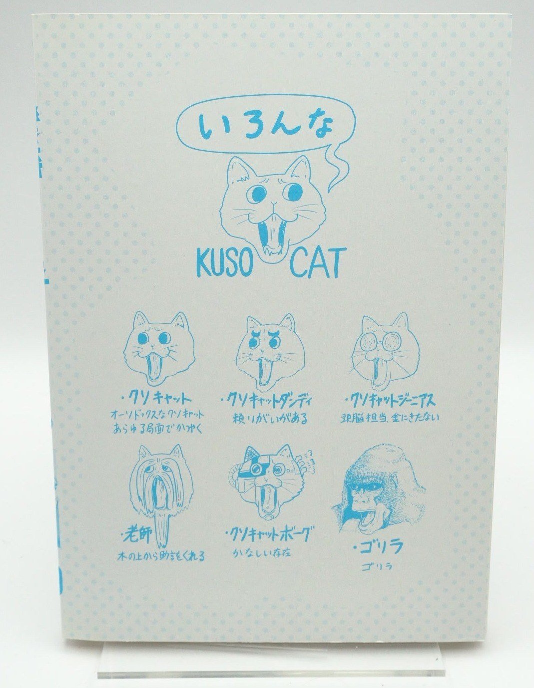 Uzaki - chan wants to hang out Vol. 2 w/obi 1st Print Japanese Manga (Near Mint)