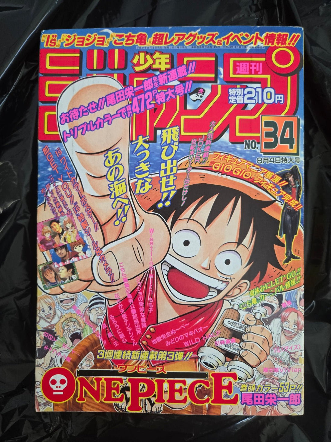 Tankōbon vs. Zasshi - West Blue Collectibles