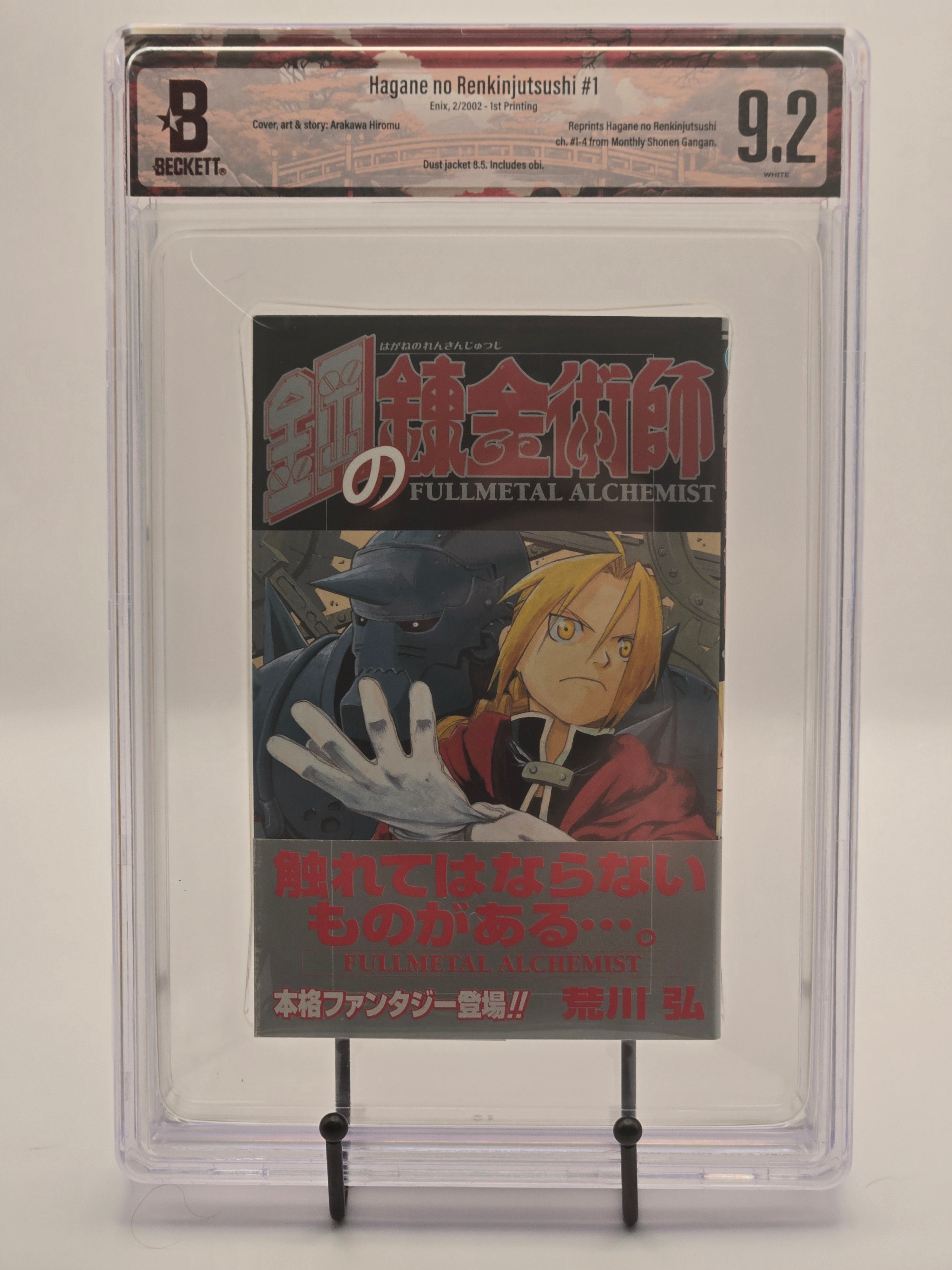 What Is an Obi? Japanese Manga Collector's Guide | West Blue