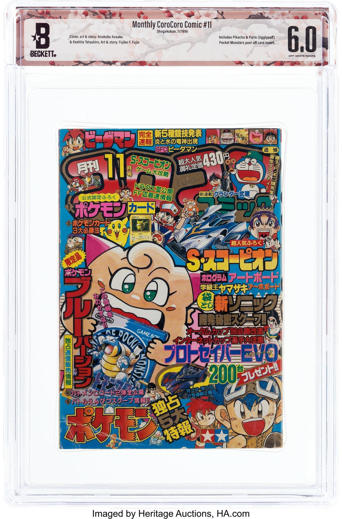 雑誌のオリジナル付録が重要な理由 - West Blue Collectibles