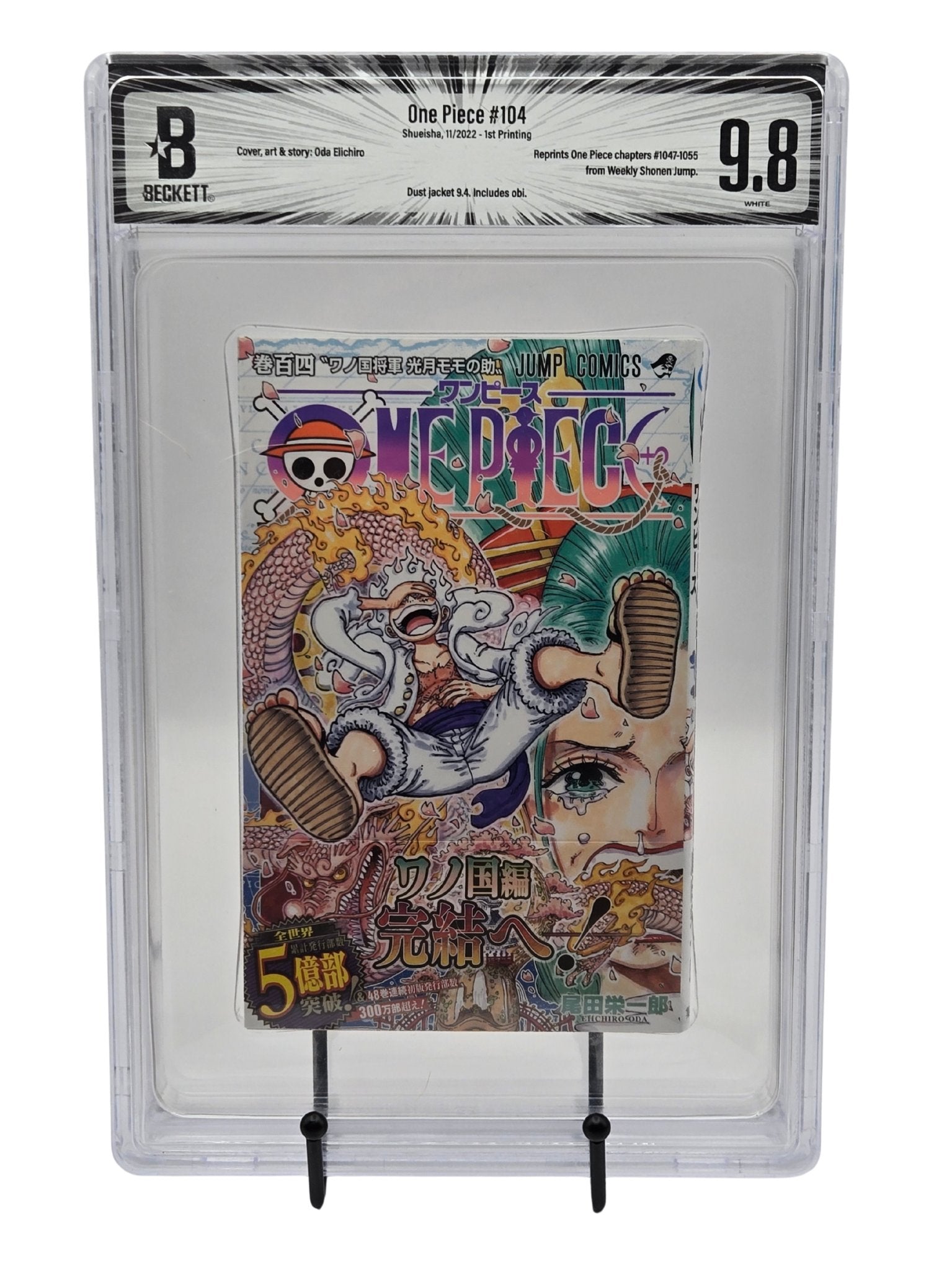 BGS 漫画鑑定 ONE PIECE 1巻 初版 1st Beckett BGS 9.2 ONE PIECE Vol. 1 Romance Dawn 1st Printing Graded