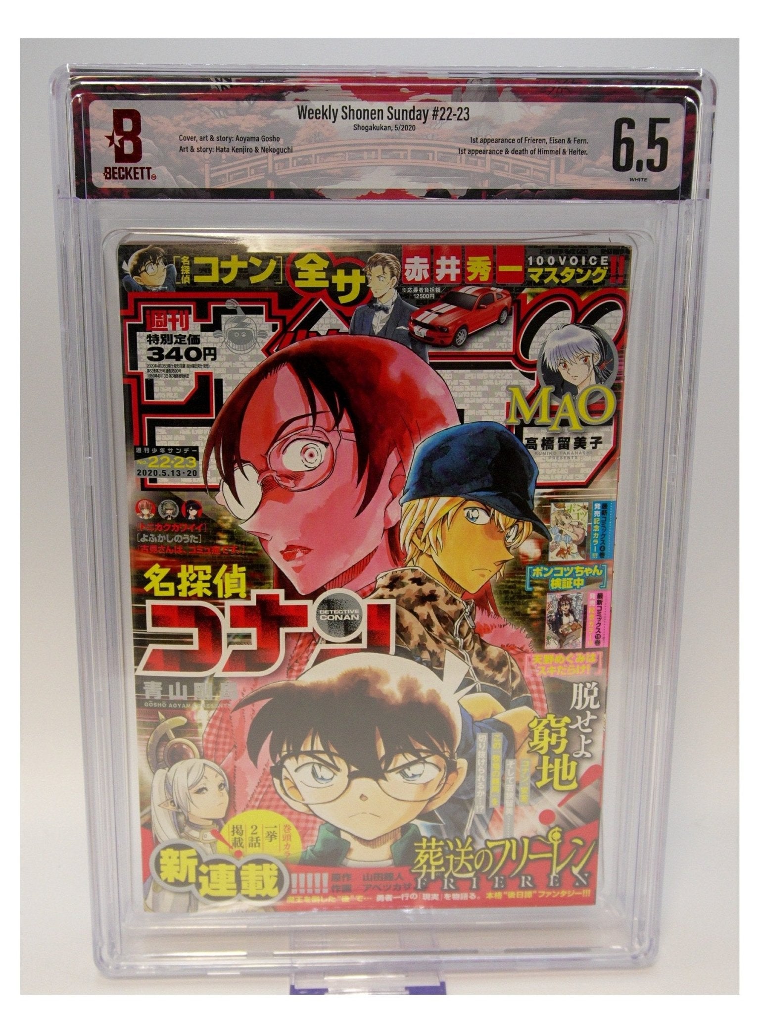 Graded Japanese Manga | BGS Slabs | West Blue