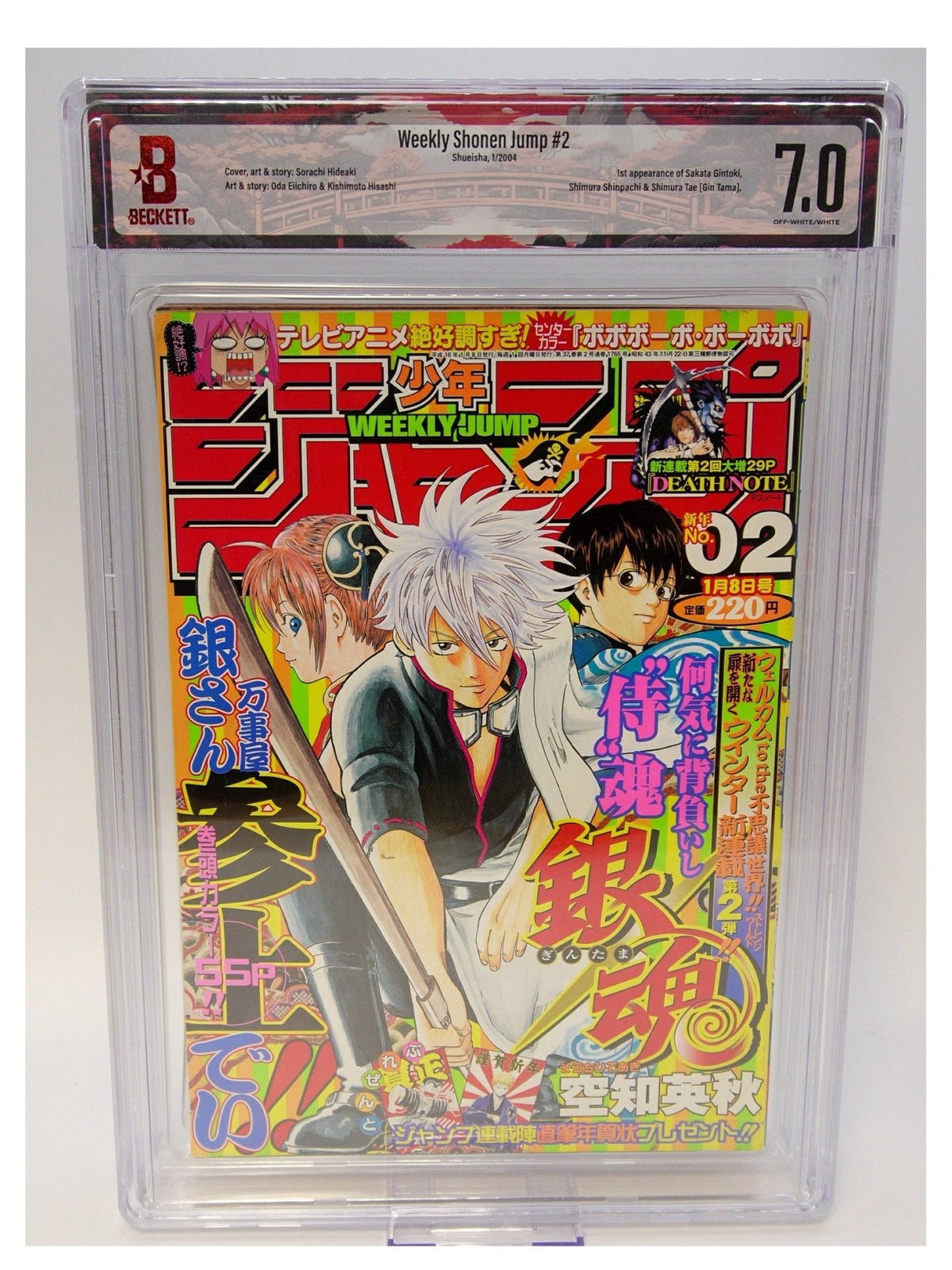1st Appearance of Gintama BGS 7 Weekly Shonen Jump 2004 2