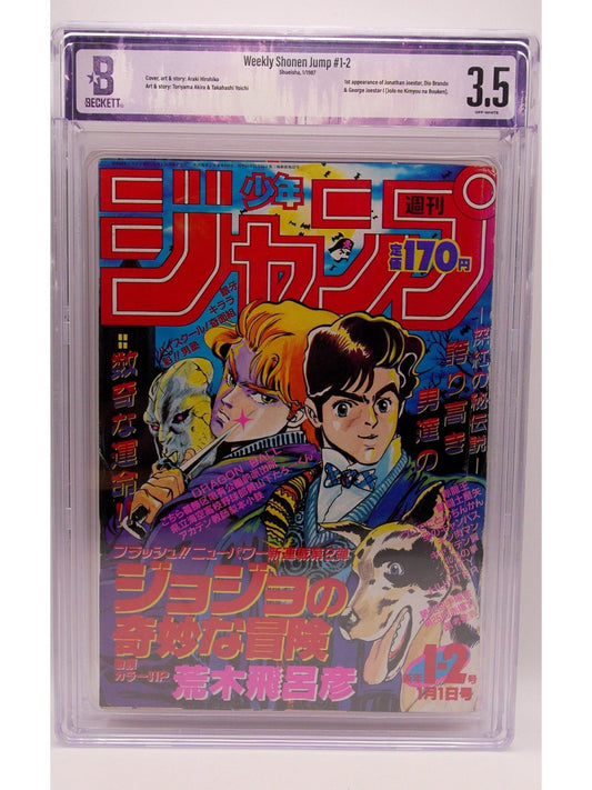 1st Appearance of JoJo's Bizarre Adventure Vol. 1 - 2 BGS 3.5 Japanese Manga
