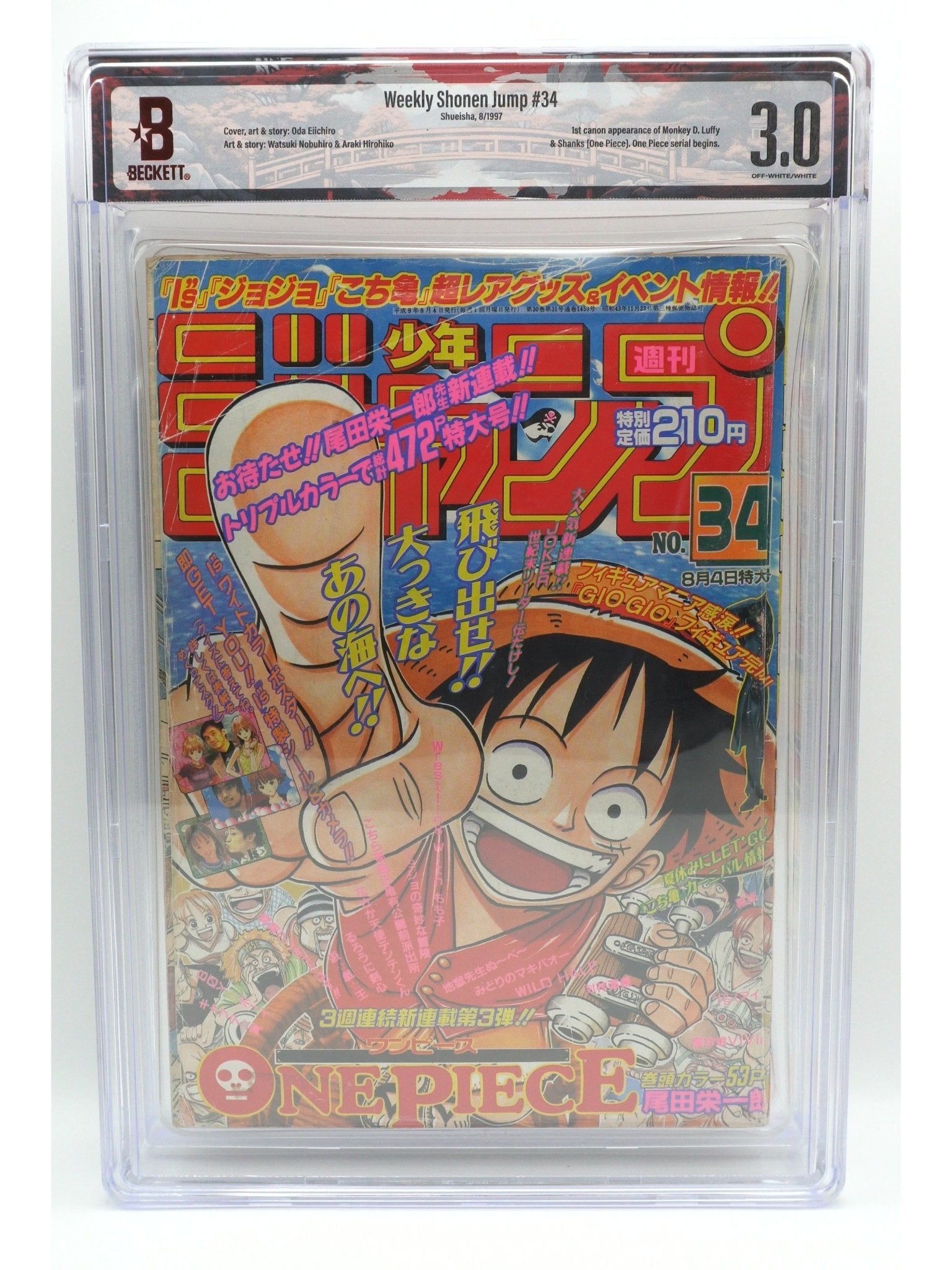 Graded Manga | Graded Manga Collectibles | West Blue