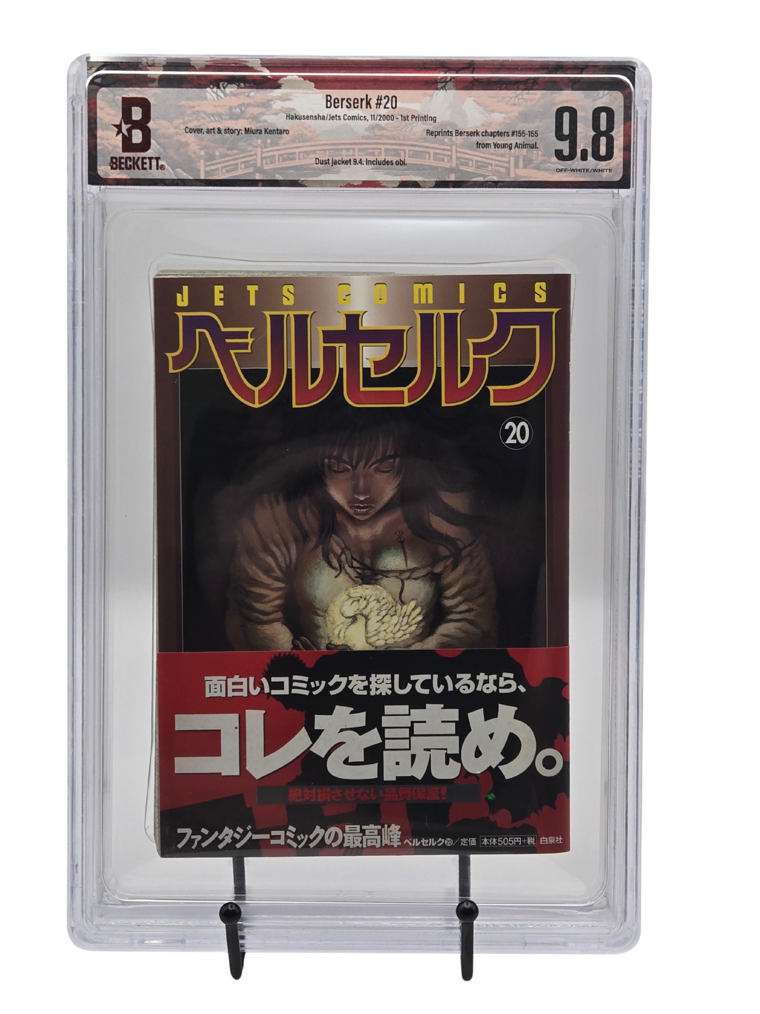 Berserk Vol. 20 BGS 9.8 Japanese Manga w/Obi, graded for collectors, featuring stunning cover art and pristine condition.
