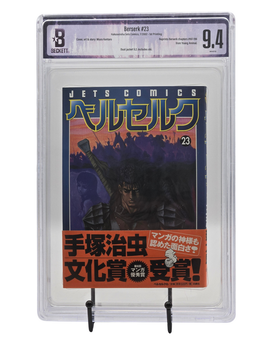 Berserk Vol. 23 BGS 9.4 Japanese Manga w/ Obi 2002 1st printing |  West Blue Collectibles.