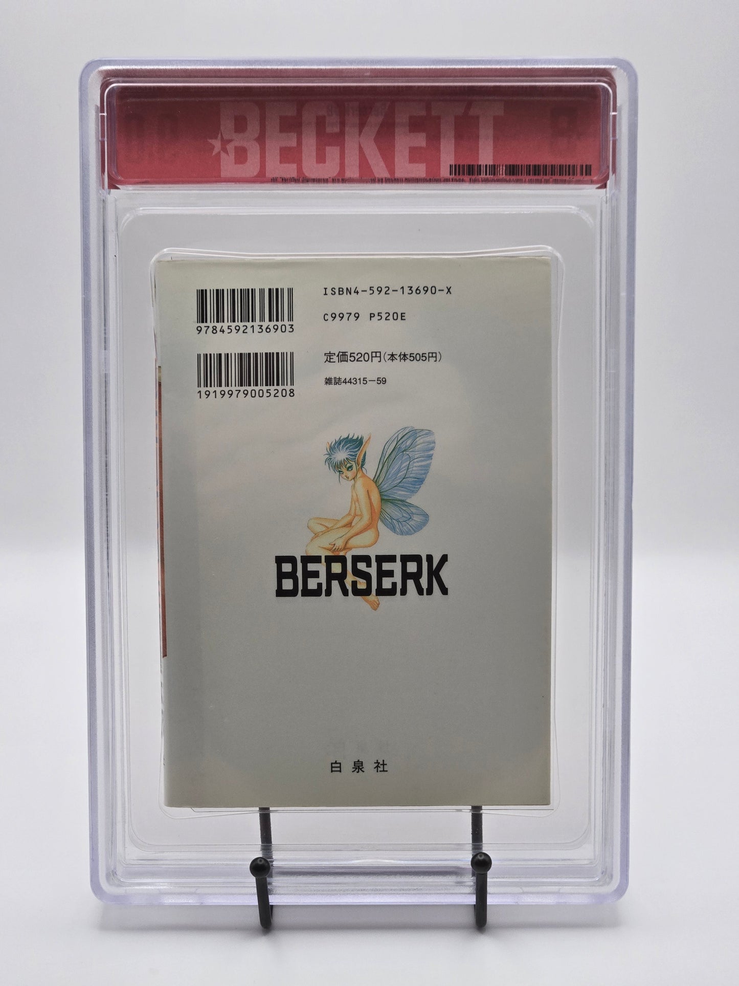 Berserk Vol. 8 BGS 9 Japanese Manga w/Obi