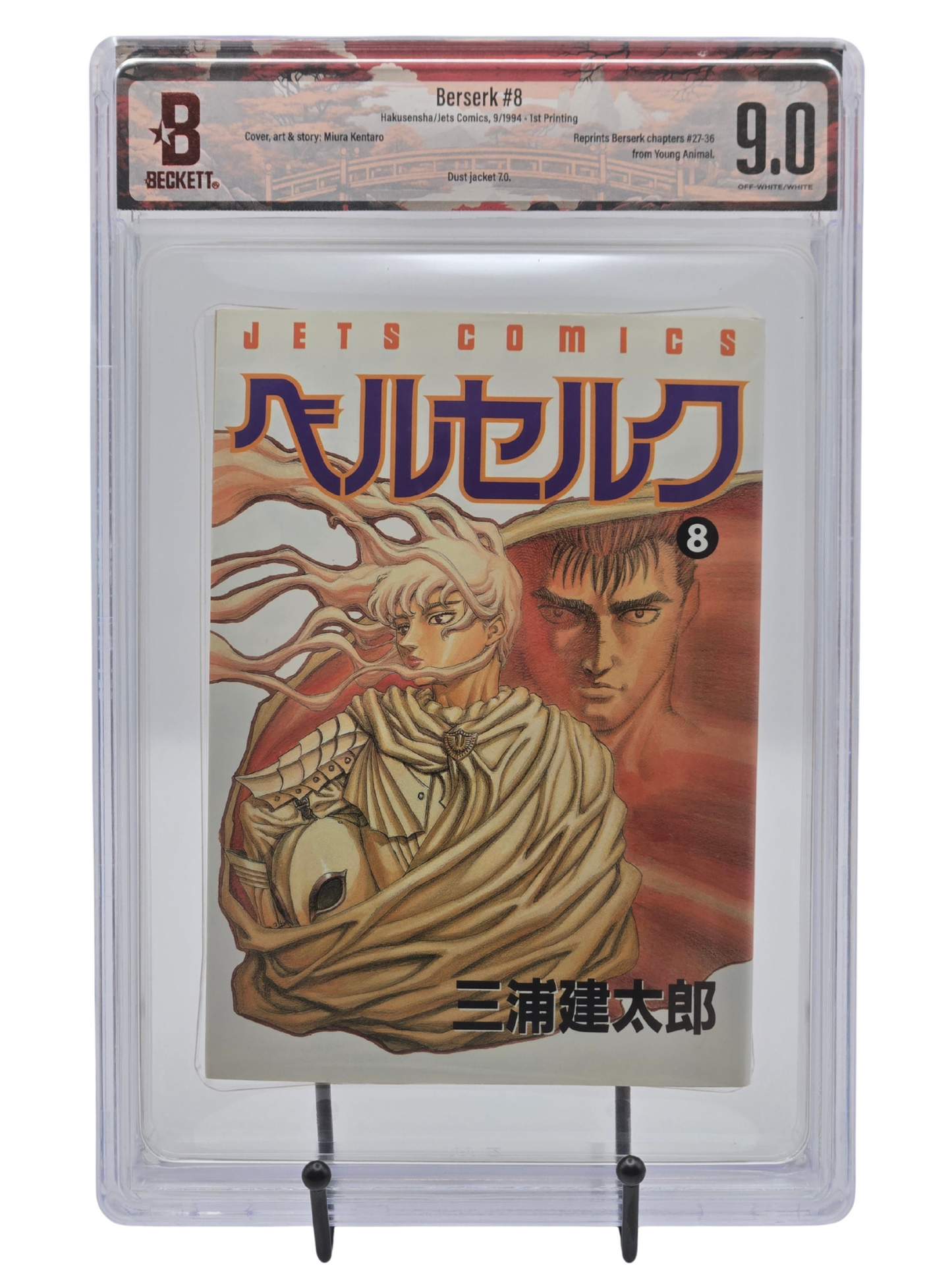 Berserk Vol. 8 BGS 9 Japanese Manga w/Obi