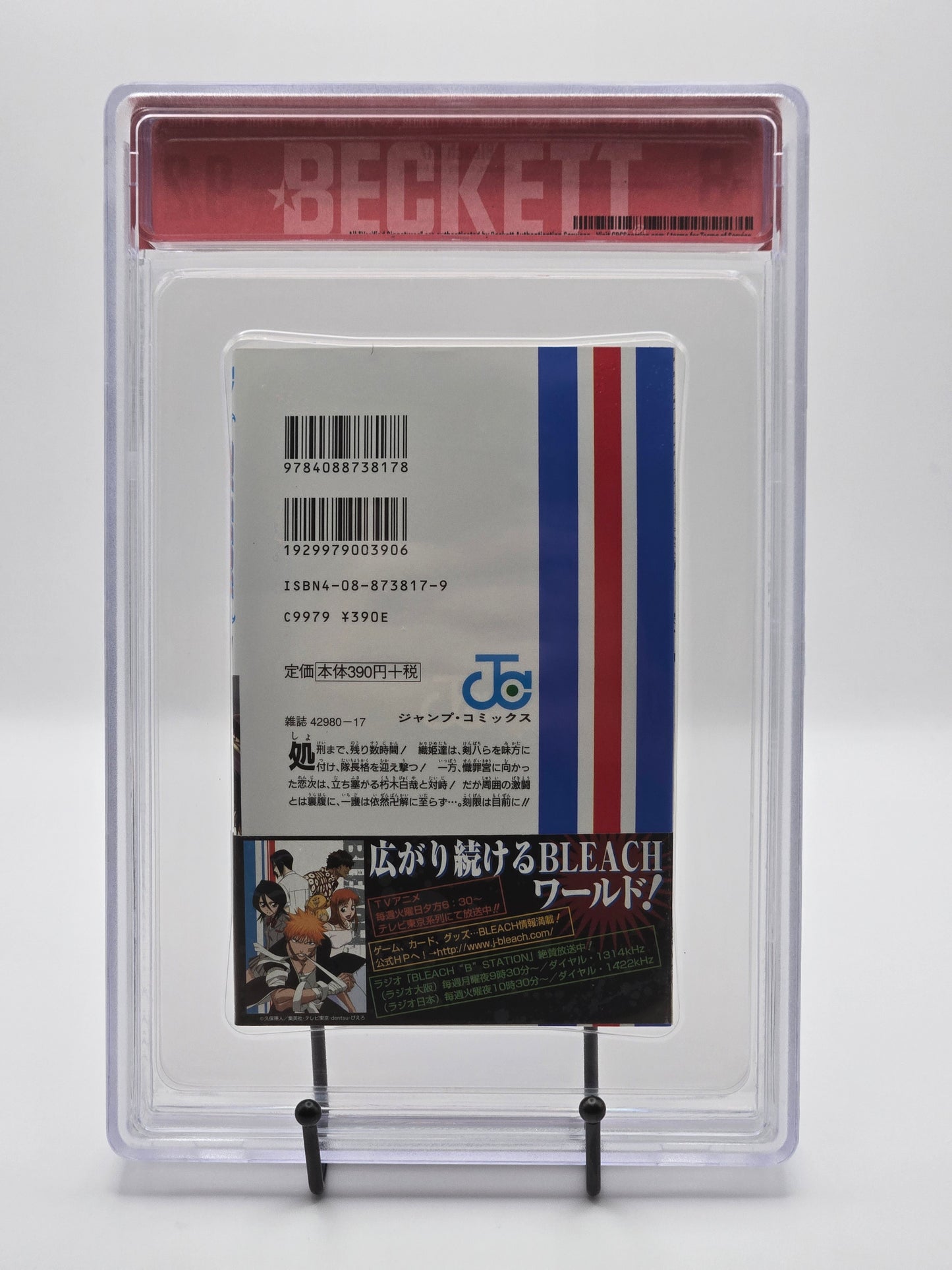 Bleach Vol. 17 BGS 9.2 Japanese Manga w/obi