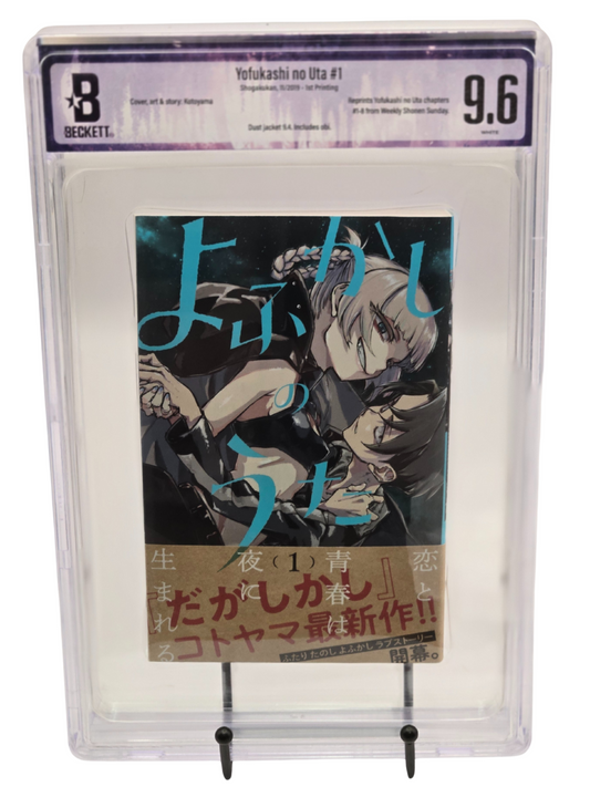 Call of the Night Vol. 1 BGS 9.6 Japanese Manga 2019 w/Obi