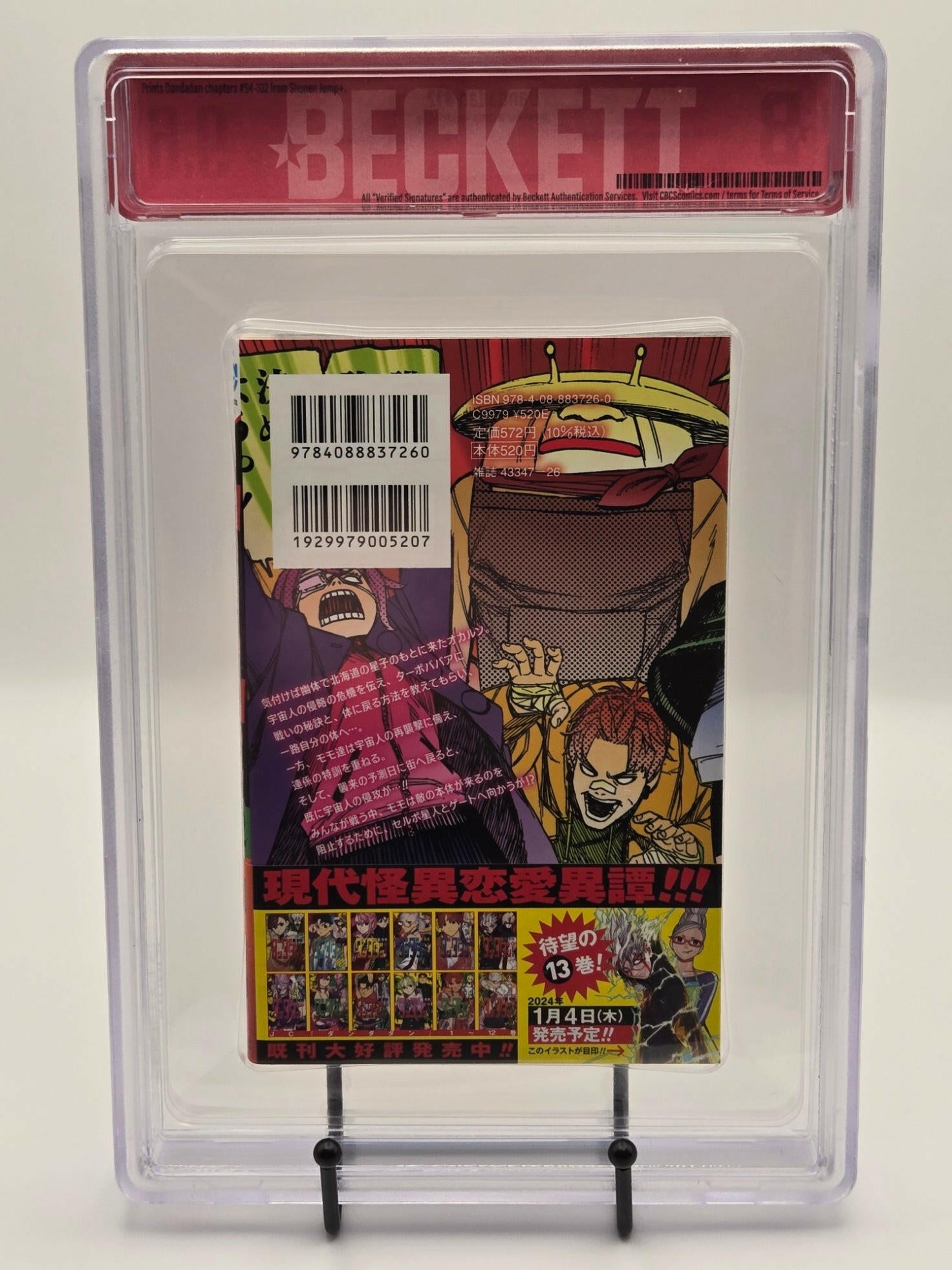 Dandadan Vol. 12 BGS 9.6 Japanese Manga w/Obi 1st printing |  West Blue Collectibles.