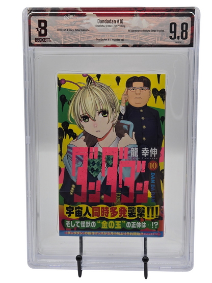 Dandadan Vol. 10 BGS 9.8 Japanese Manga w/Obi 1st printing |  West Blue Collectibles.