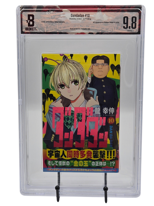 Dandadan Vol. 10 BGS 9.8 Japanese Manga w/Obi 1st printing |  West Blue Collectibles.